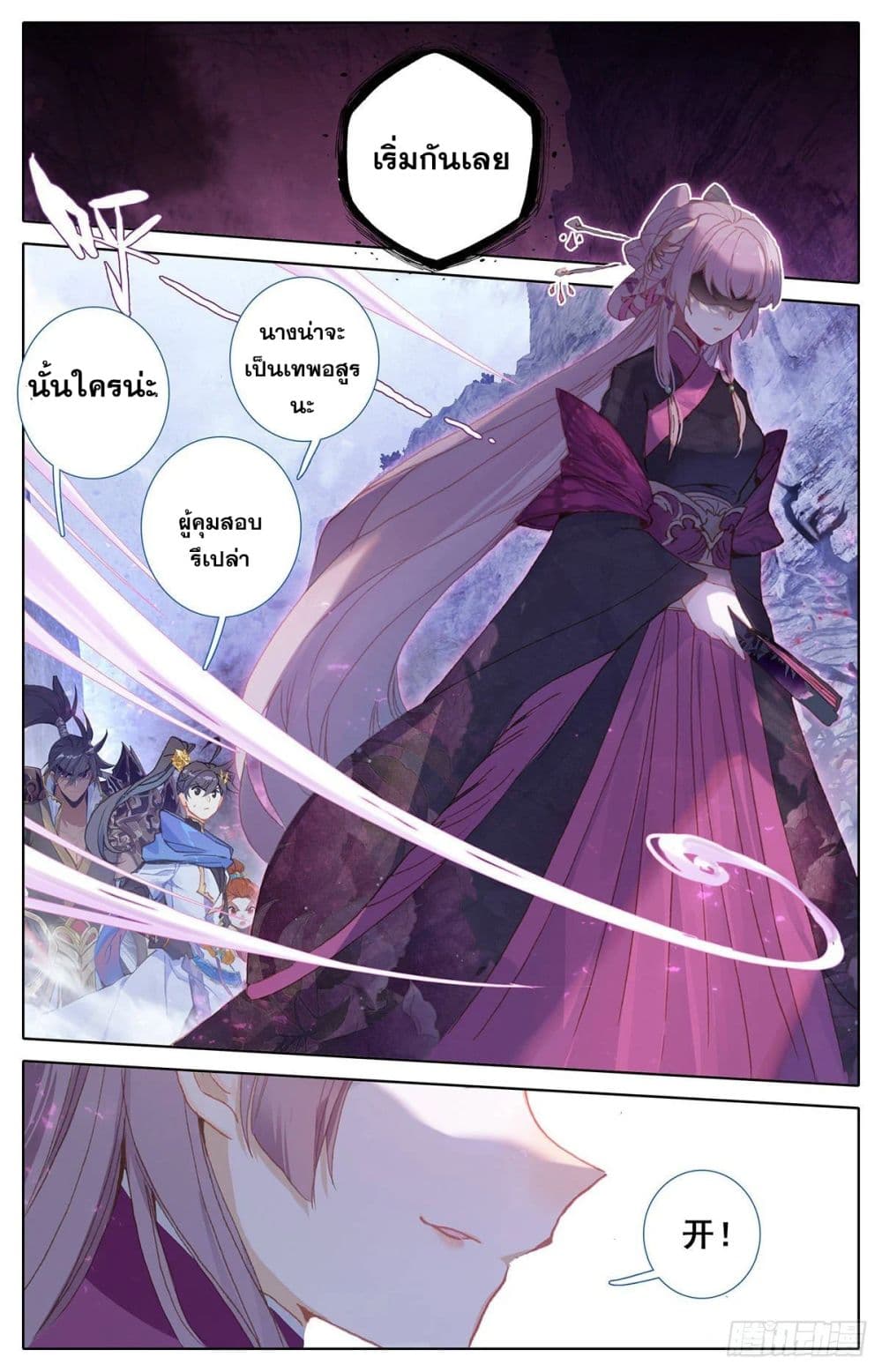 Azure Legacy page 12