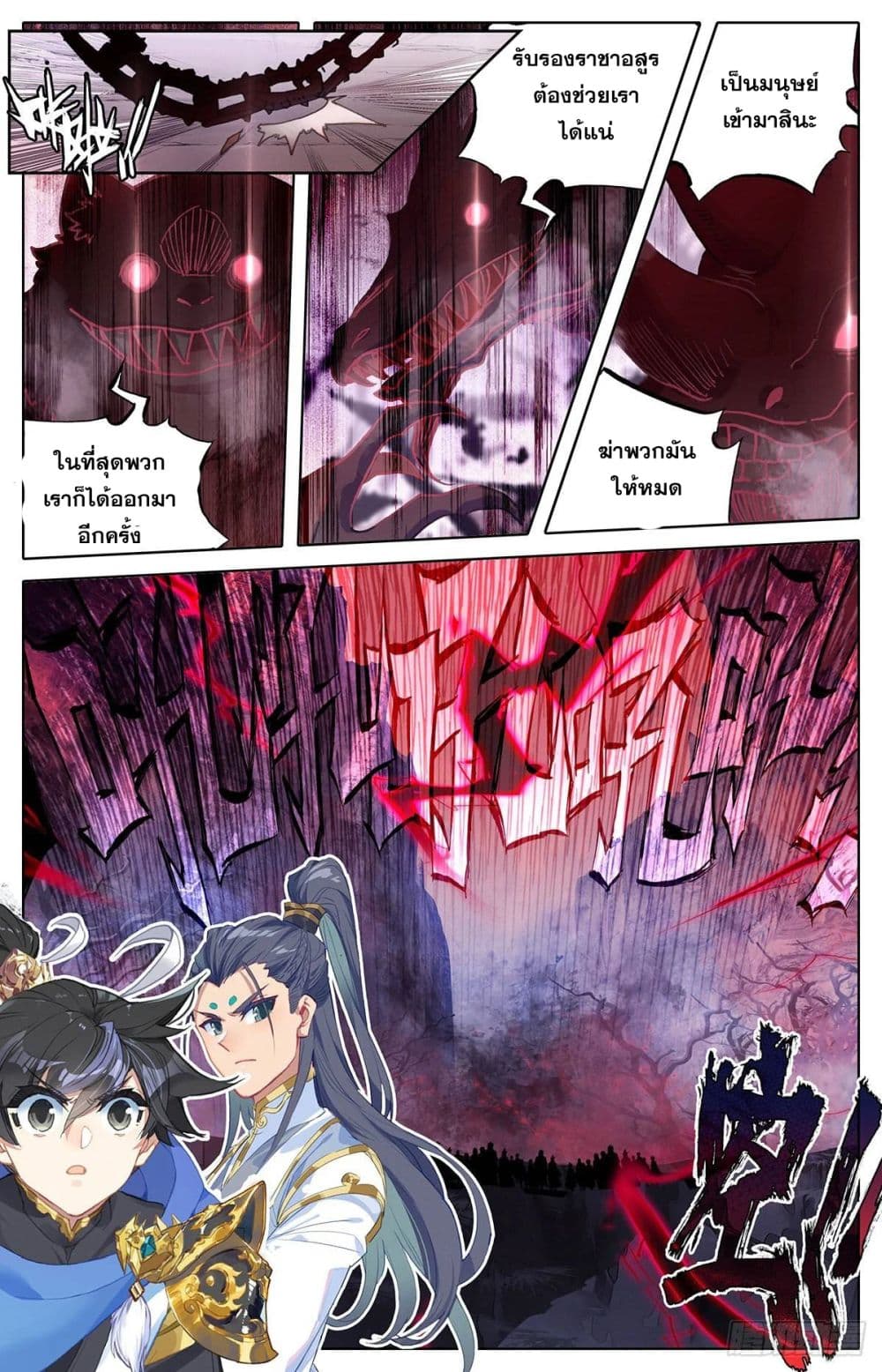 Azure Legacy page 13