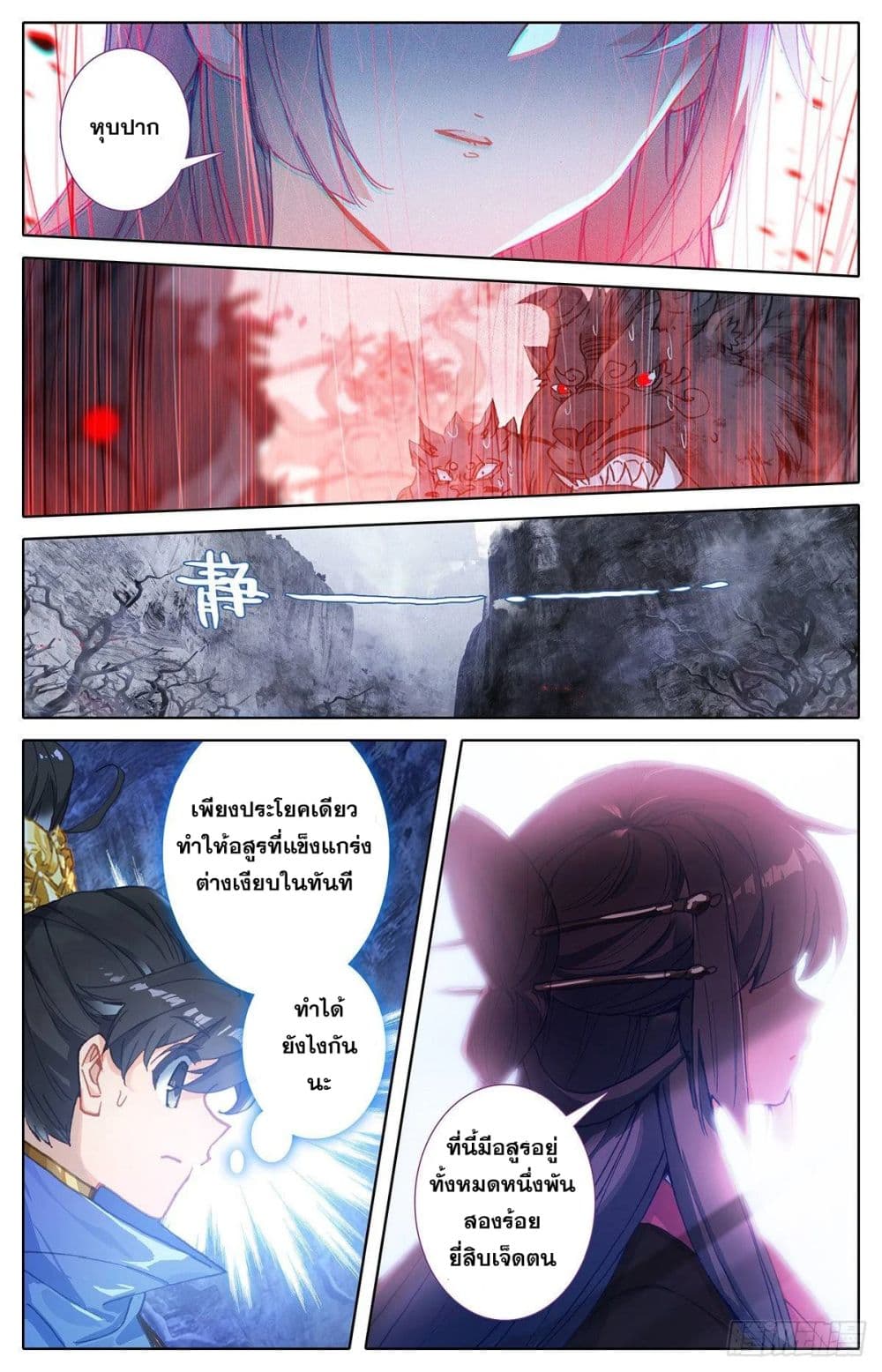 Azure Legacy page 14