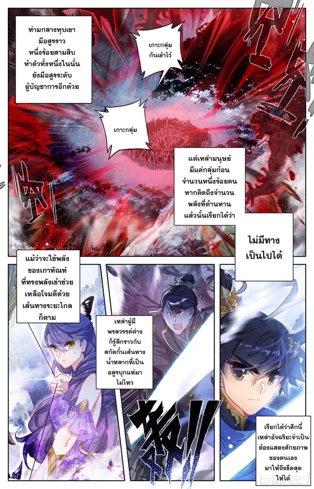 Azure Legacy page 2