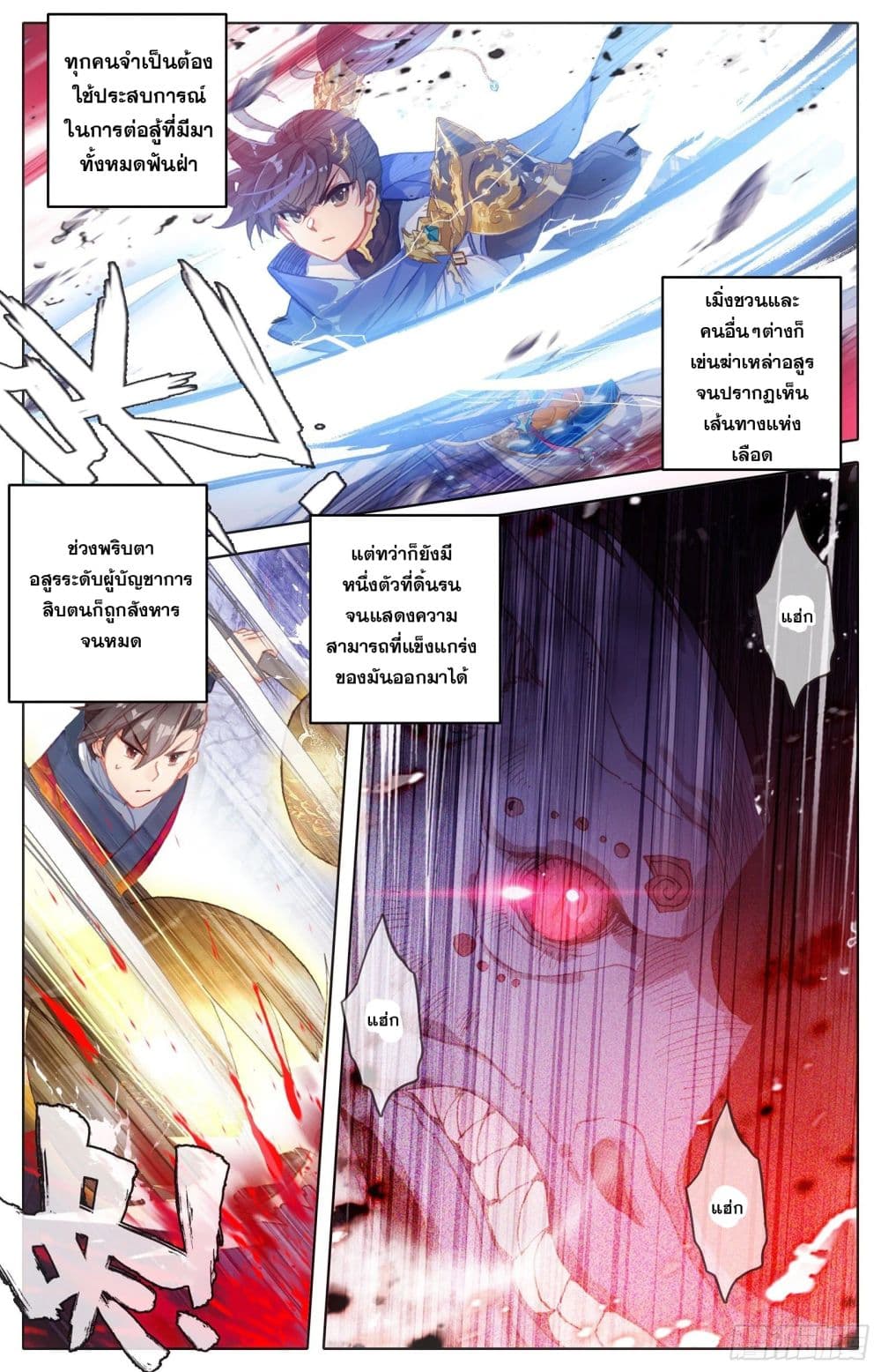 Azure Legacy page 3