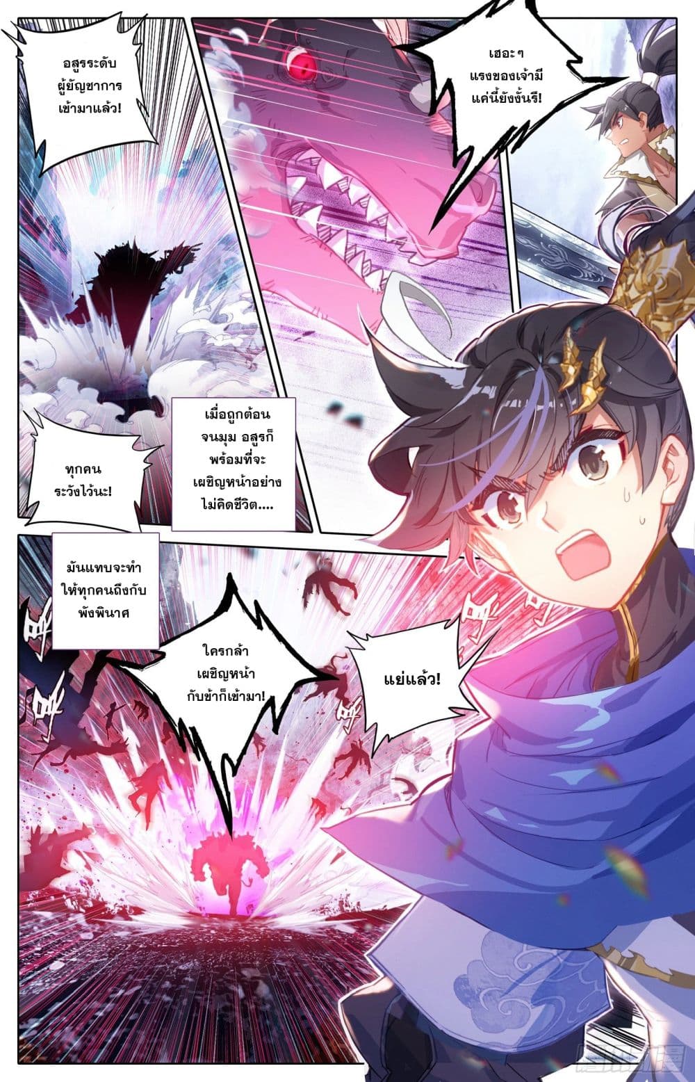 Azure Legacy page 4
