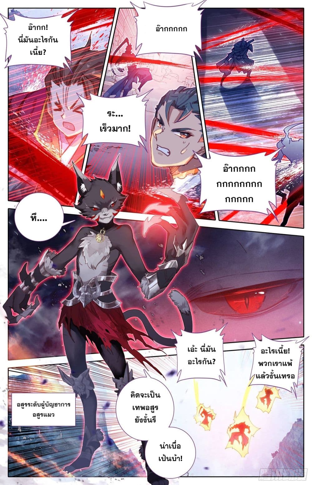Azure Legacy page 5