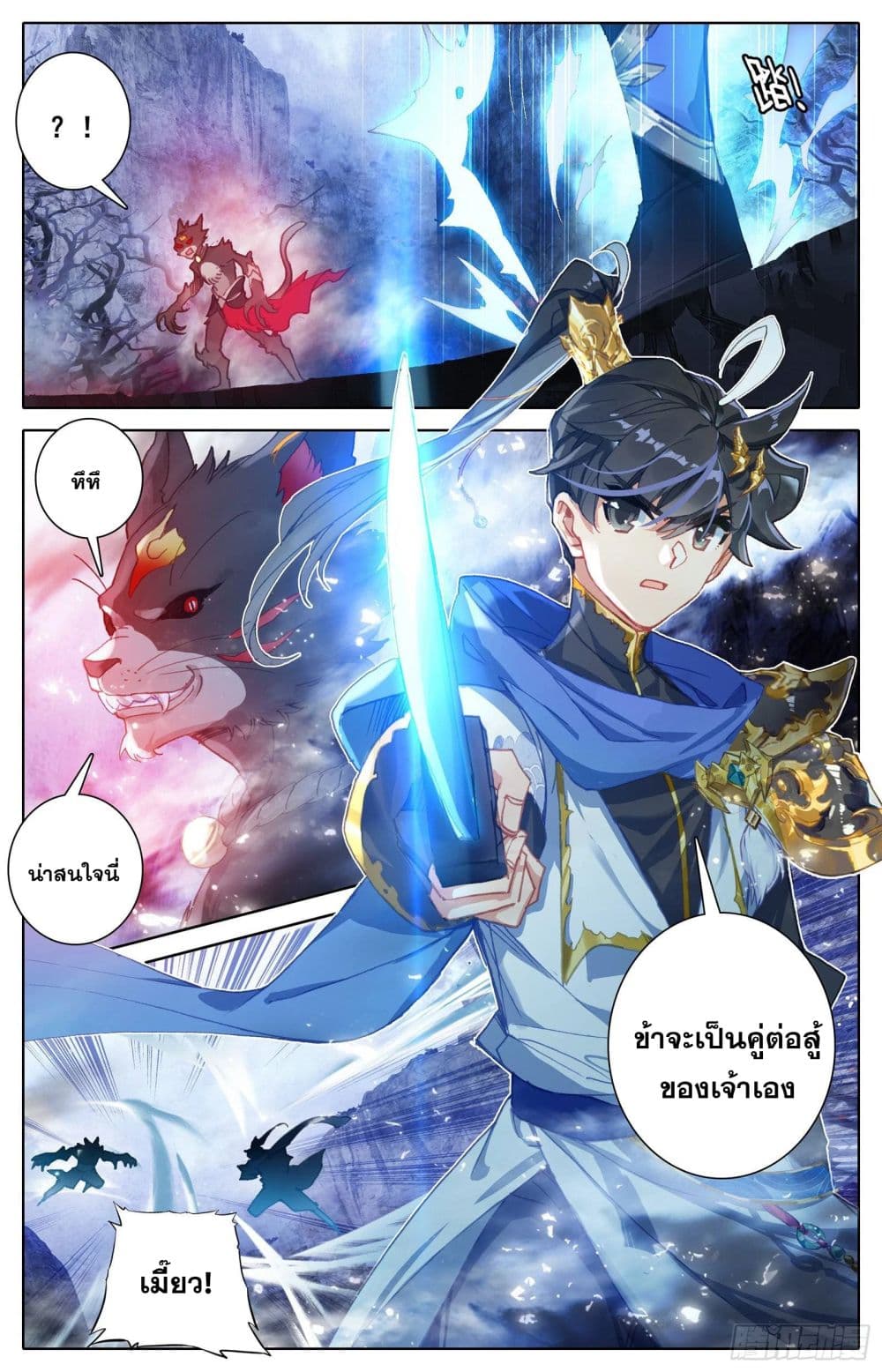 Azure Legacy page 6