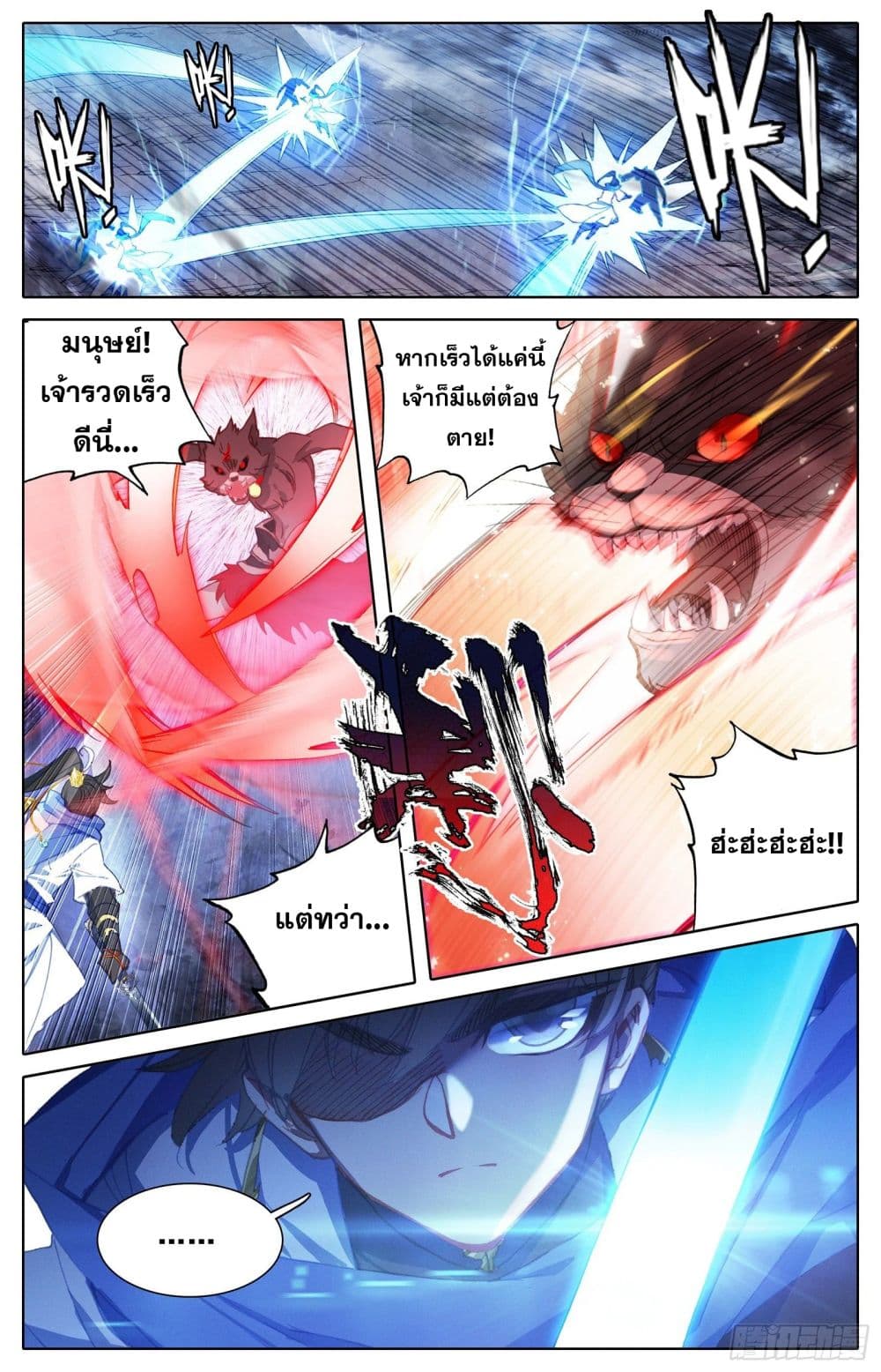 Azure Legacy page 7