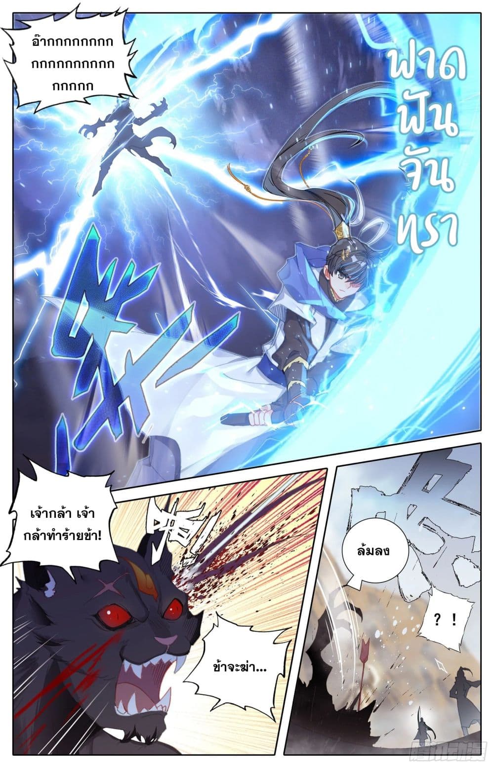 Azure Legacy page 8