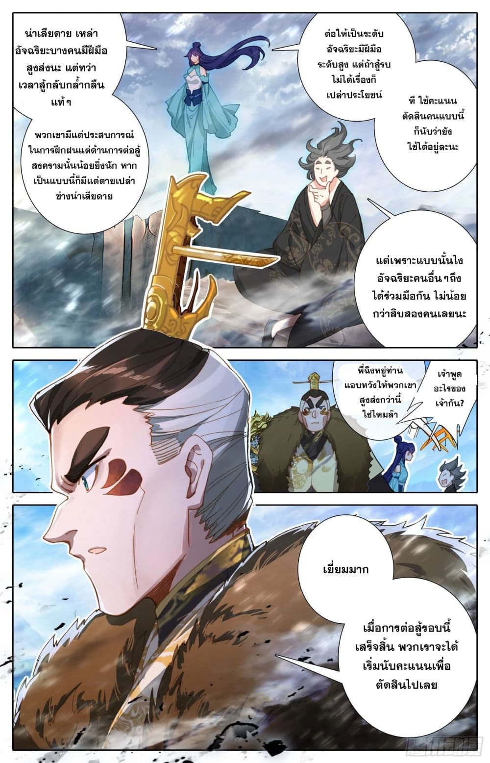 Azure Legacy page 10
