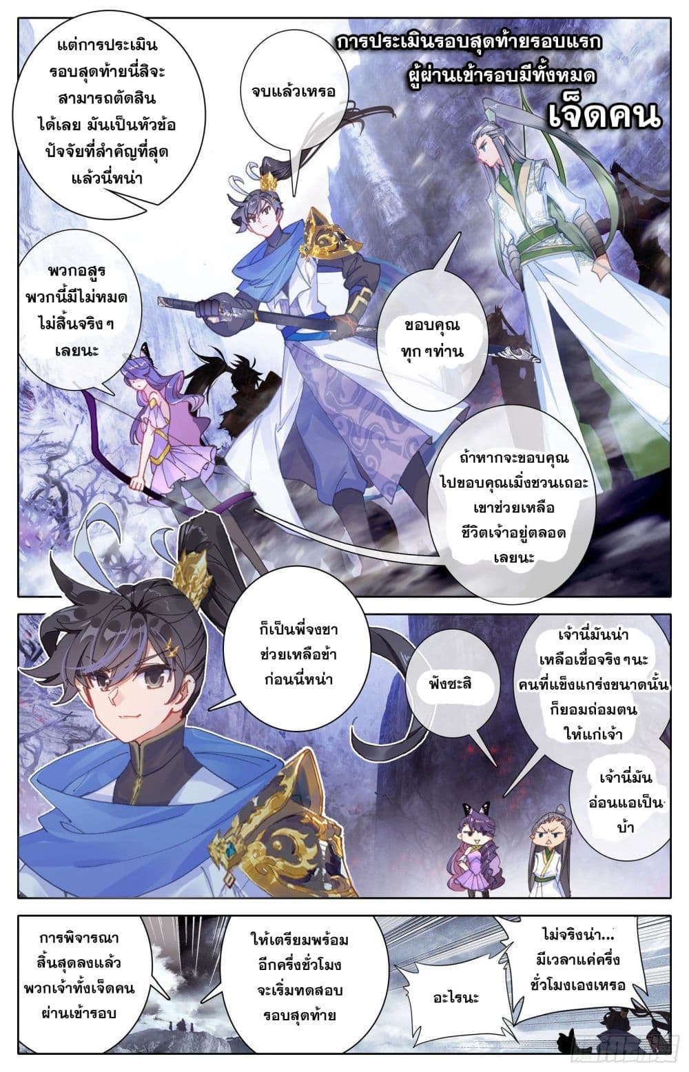 Azure Legacy page 11