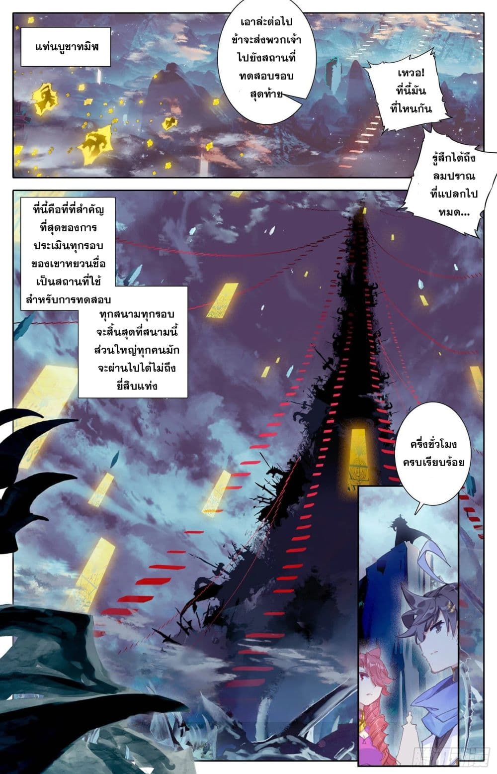 Azure Legacy page 12