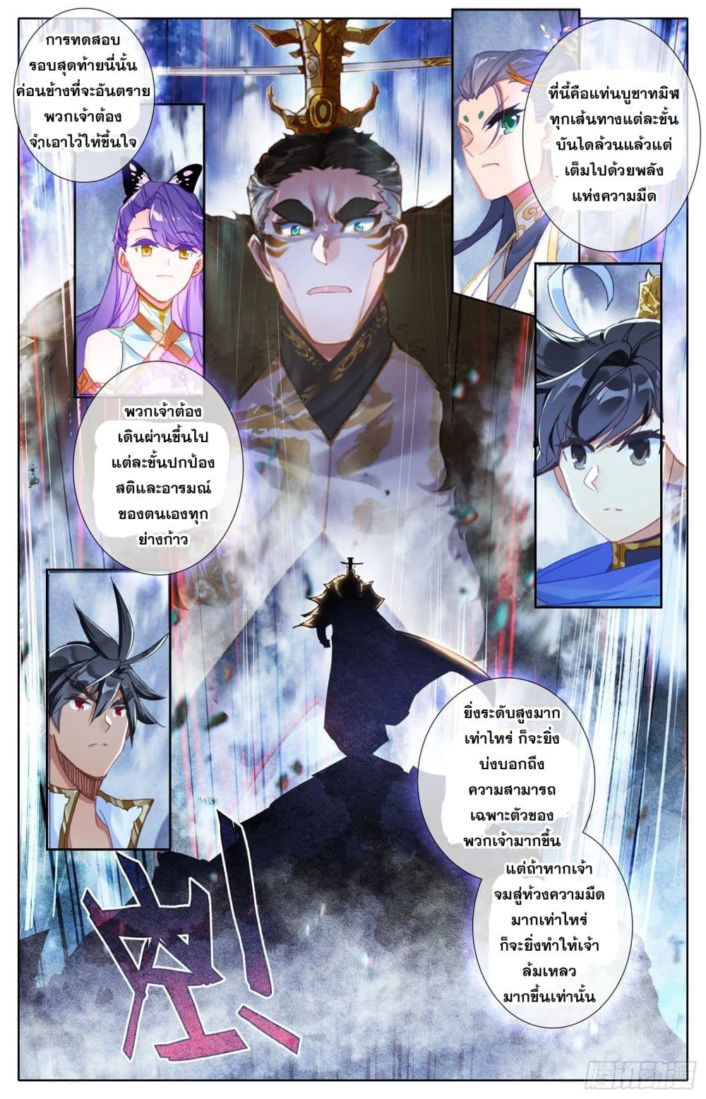 Azure Legacy page 13