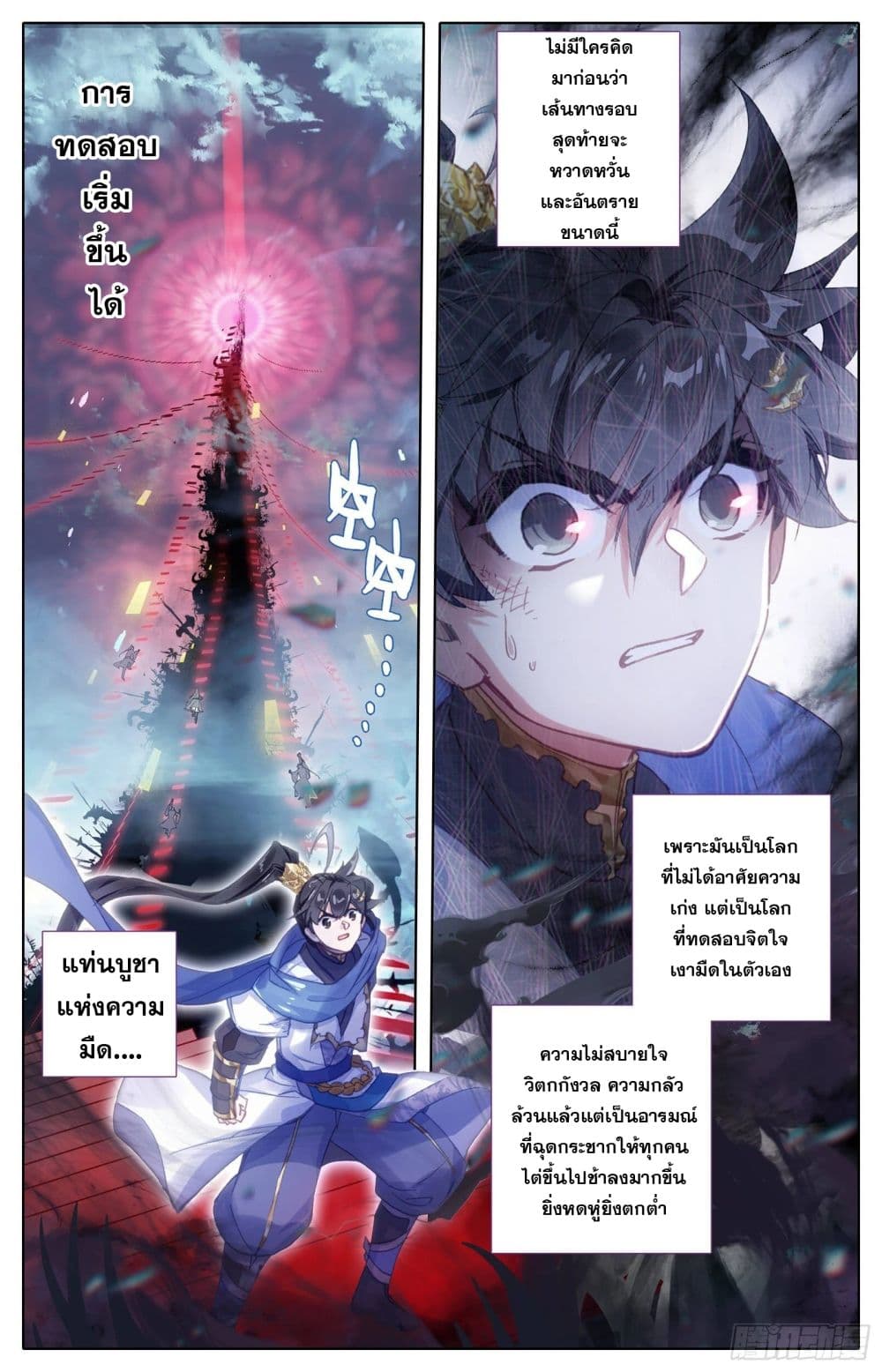 Azure Legacy page 14