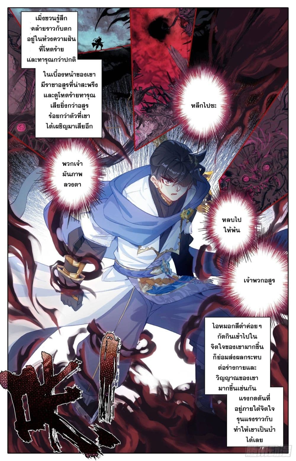 Azure Legacy page 15