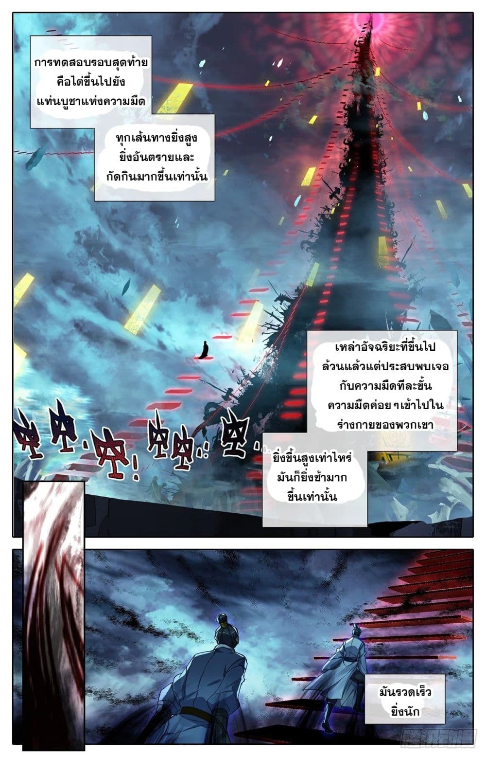 Azure Legacy page 2