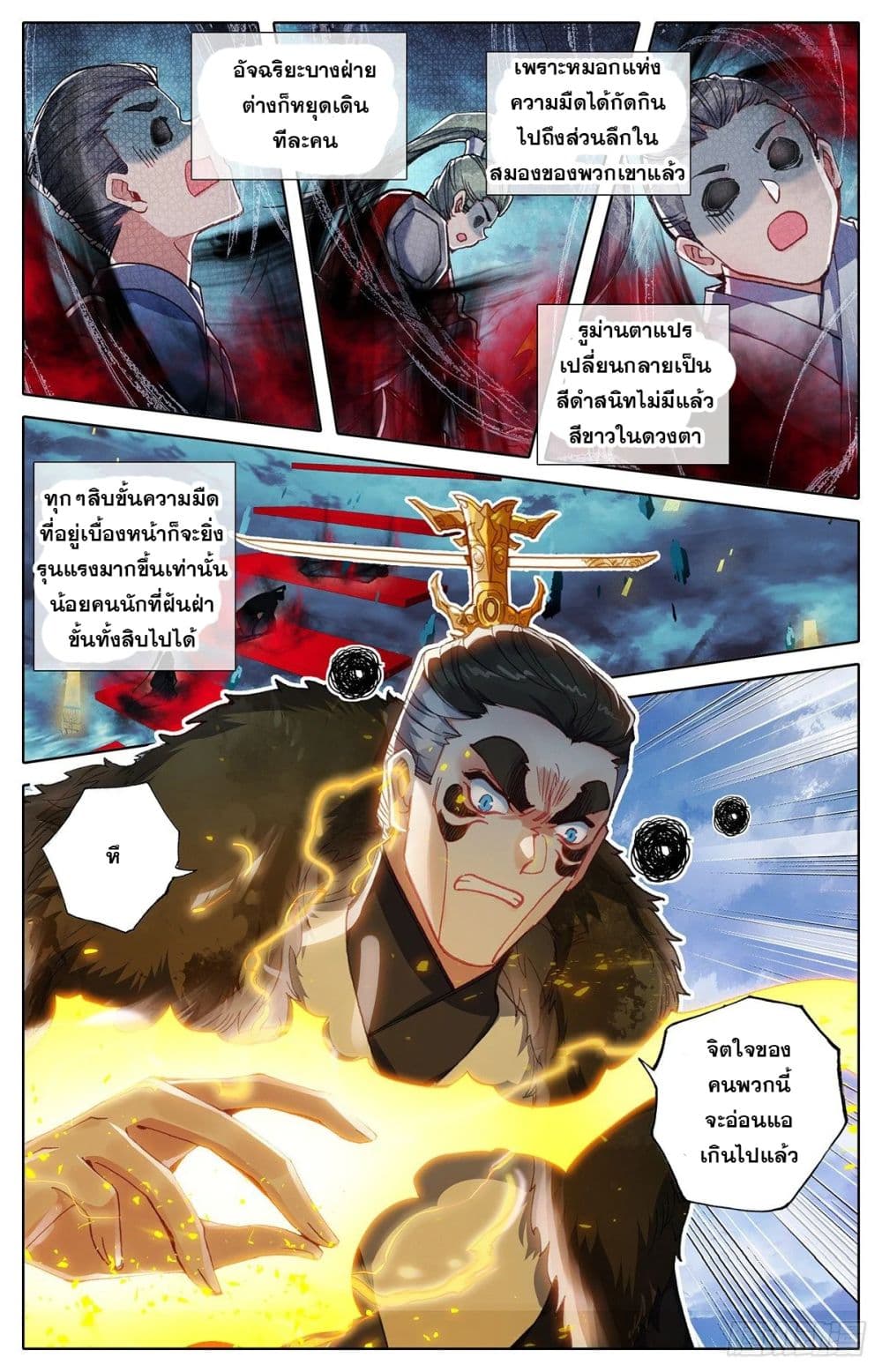 Azure Legacy page 3