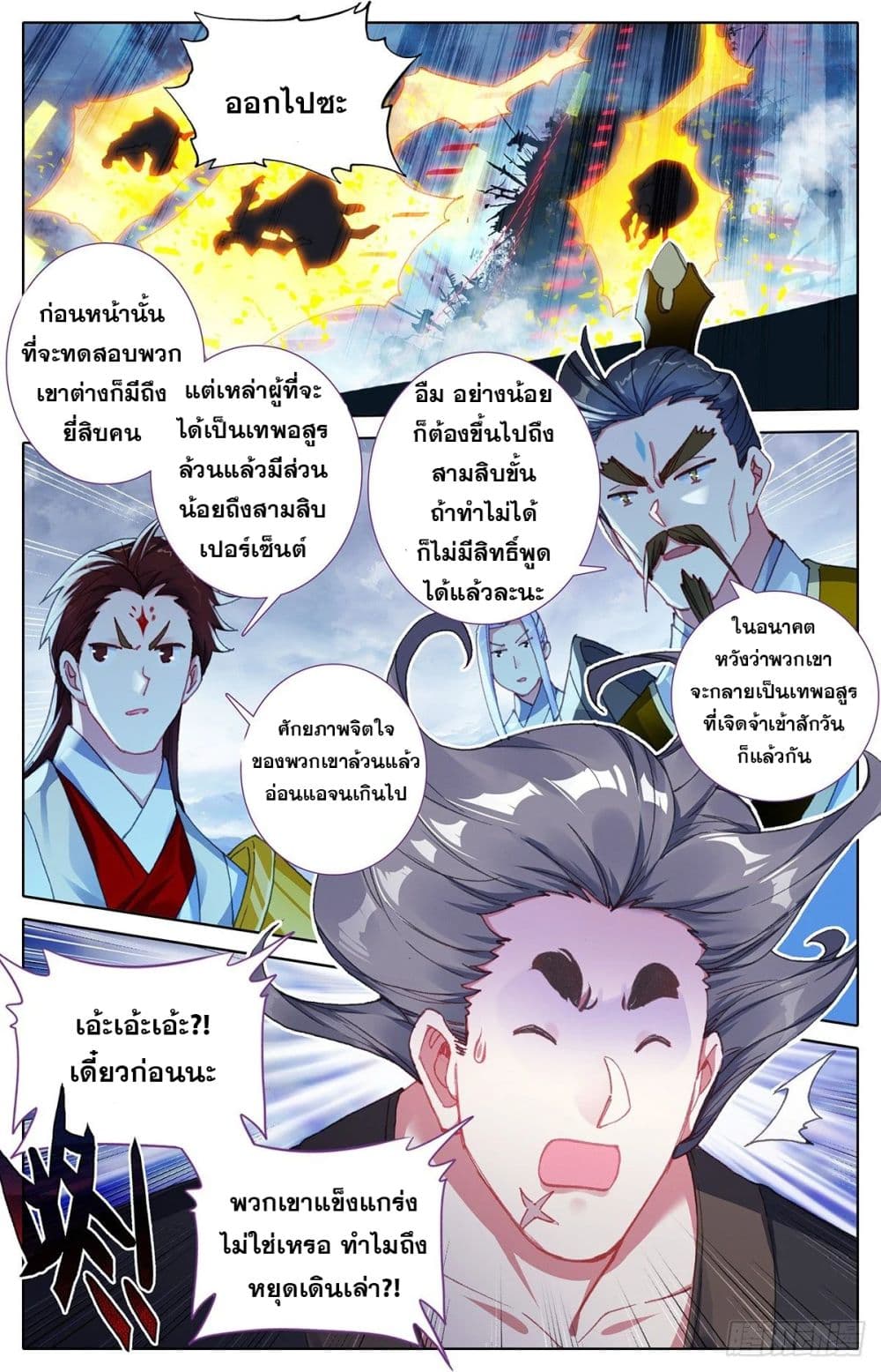 Azure Legacy page 4