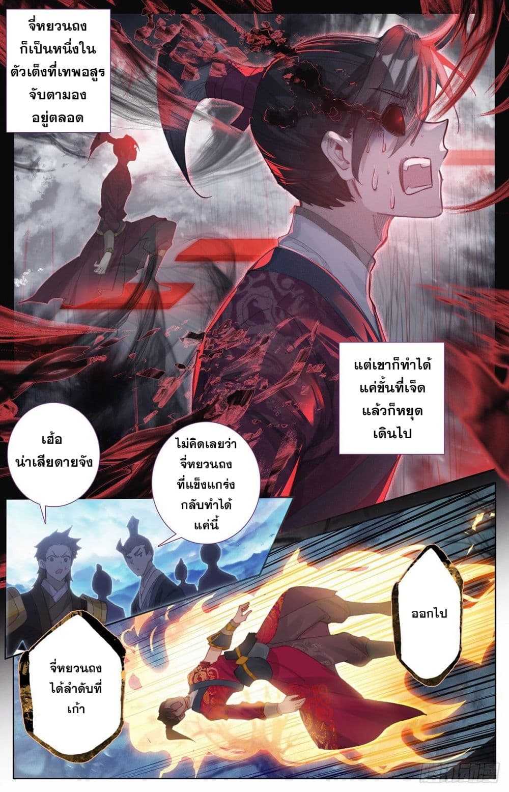 Azure Legacy page 5