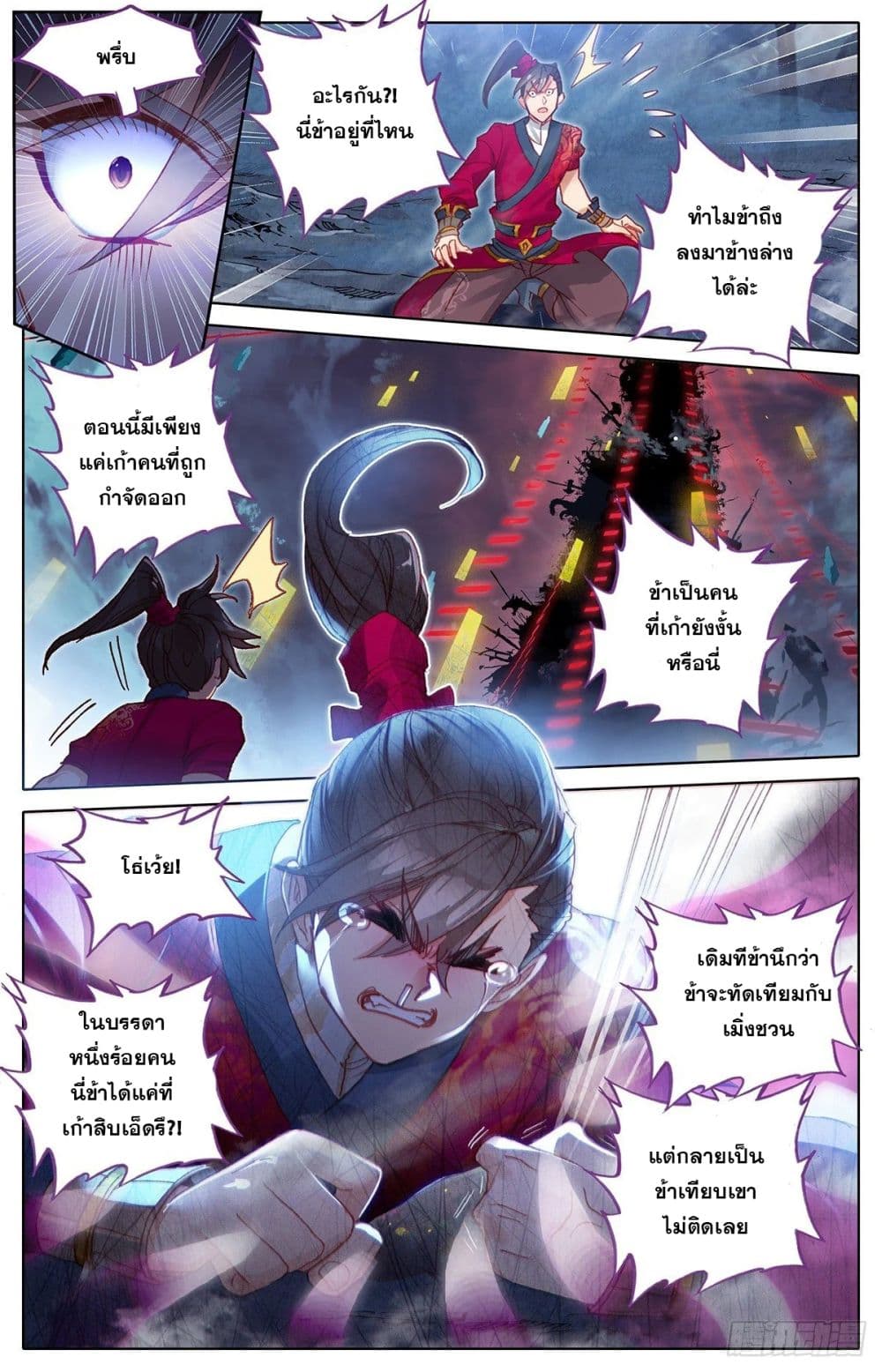 Azure Legacy page 6