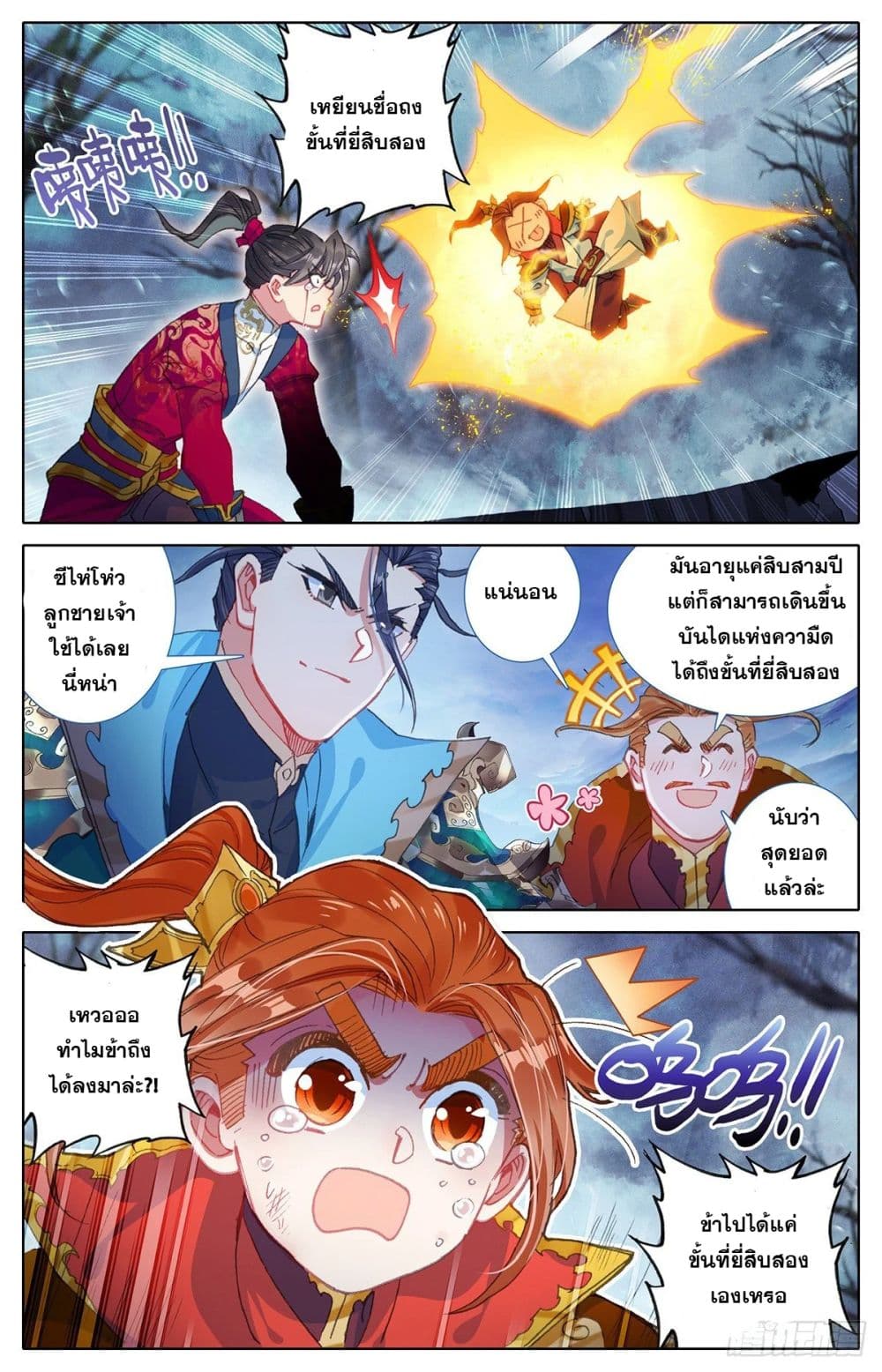 Azure Legacy page 7