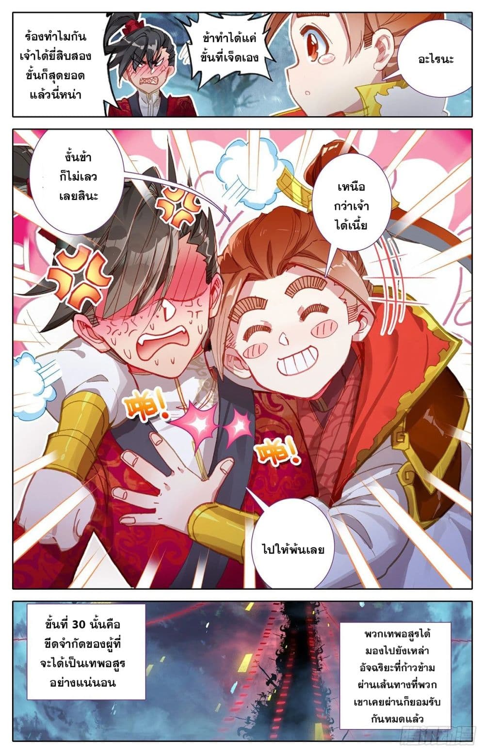 Azure Legacy page 8