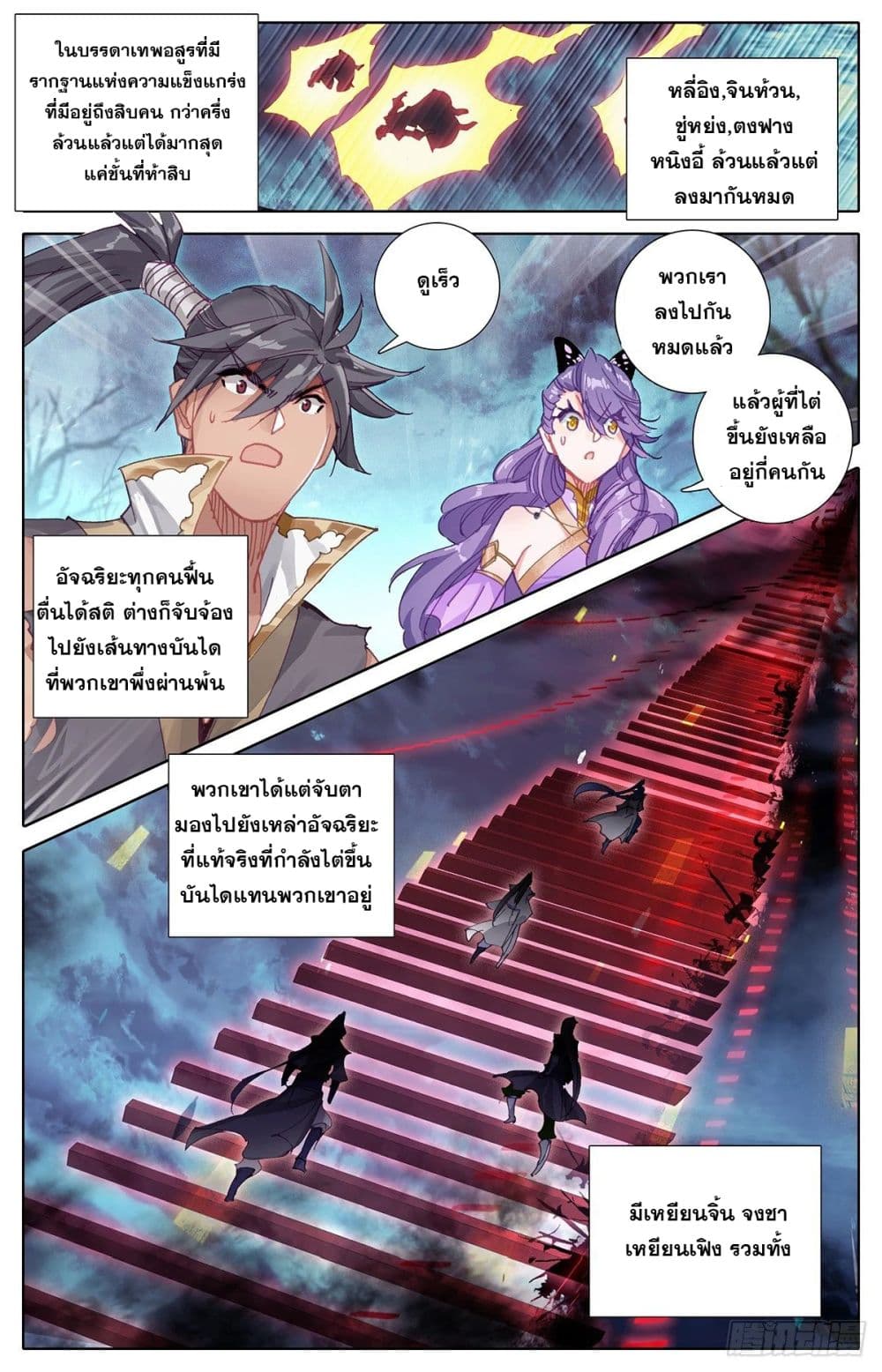 Azure Legacy page 9