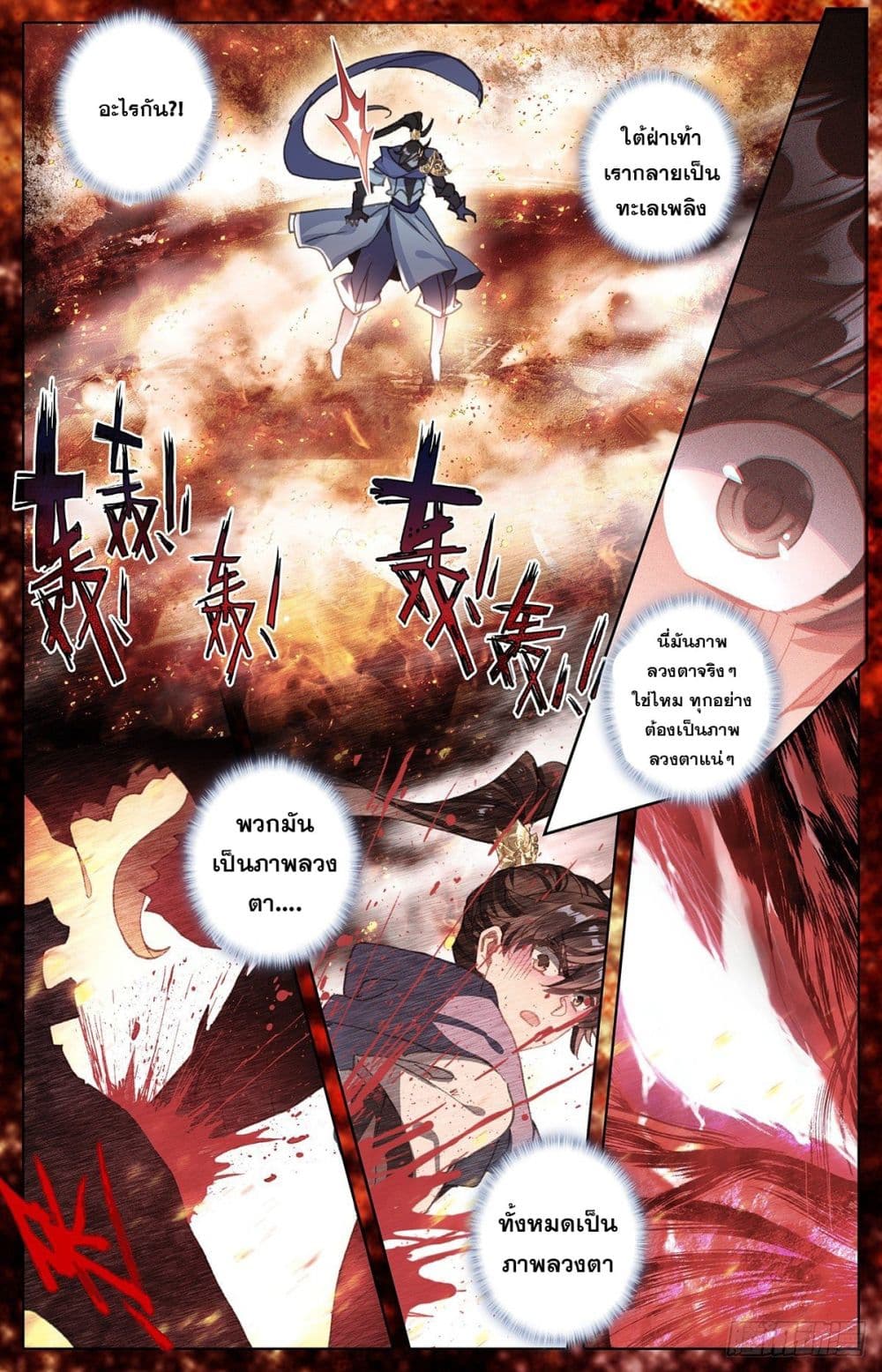 Azure Legacy page 11