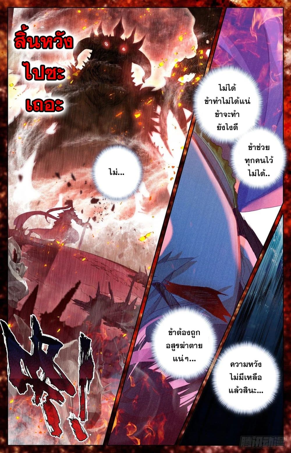 Azure Legacy page 12