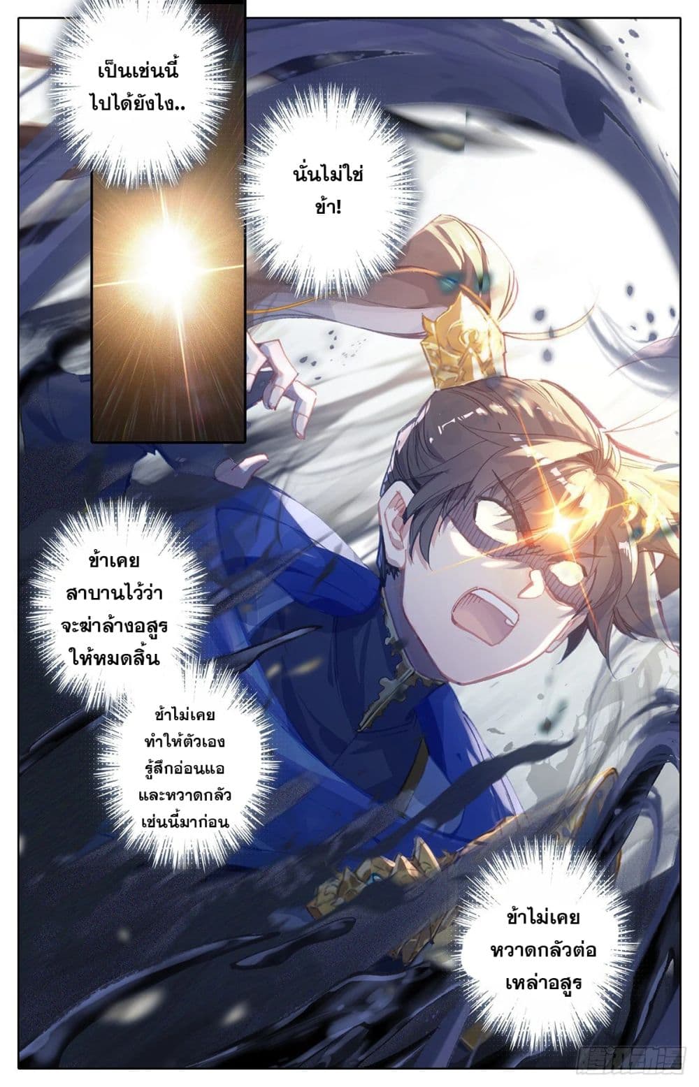 Azure Legacy page 13
