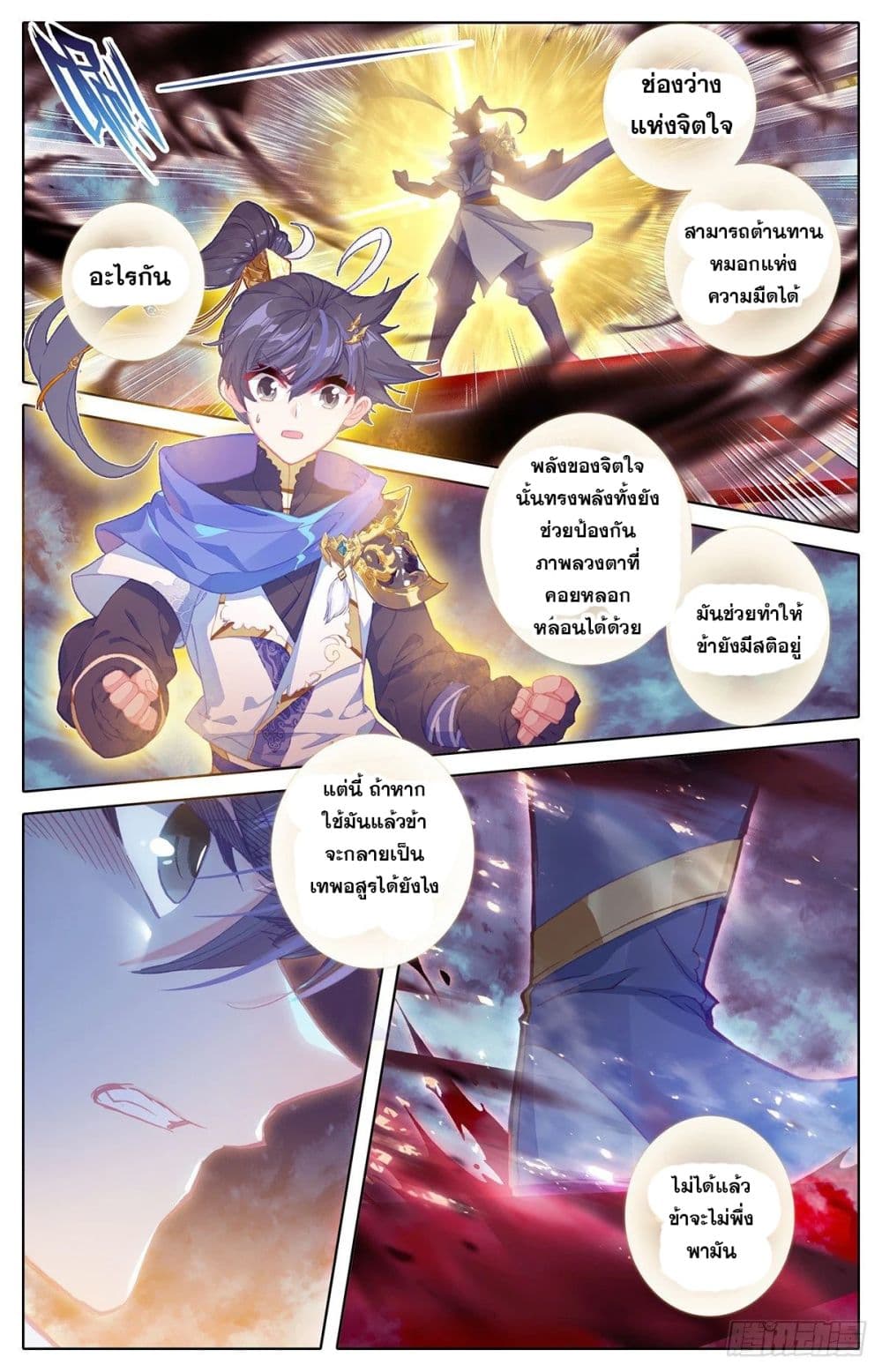 Azure Legacy page 14