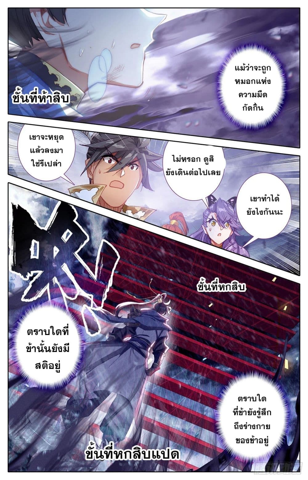 Azure Legacy page 16