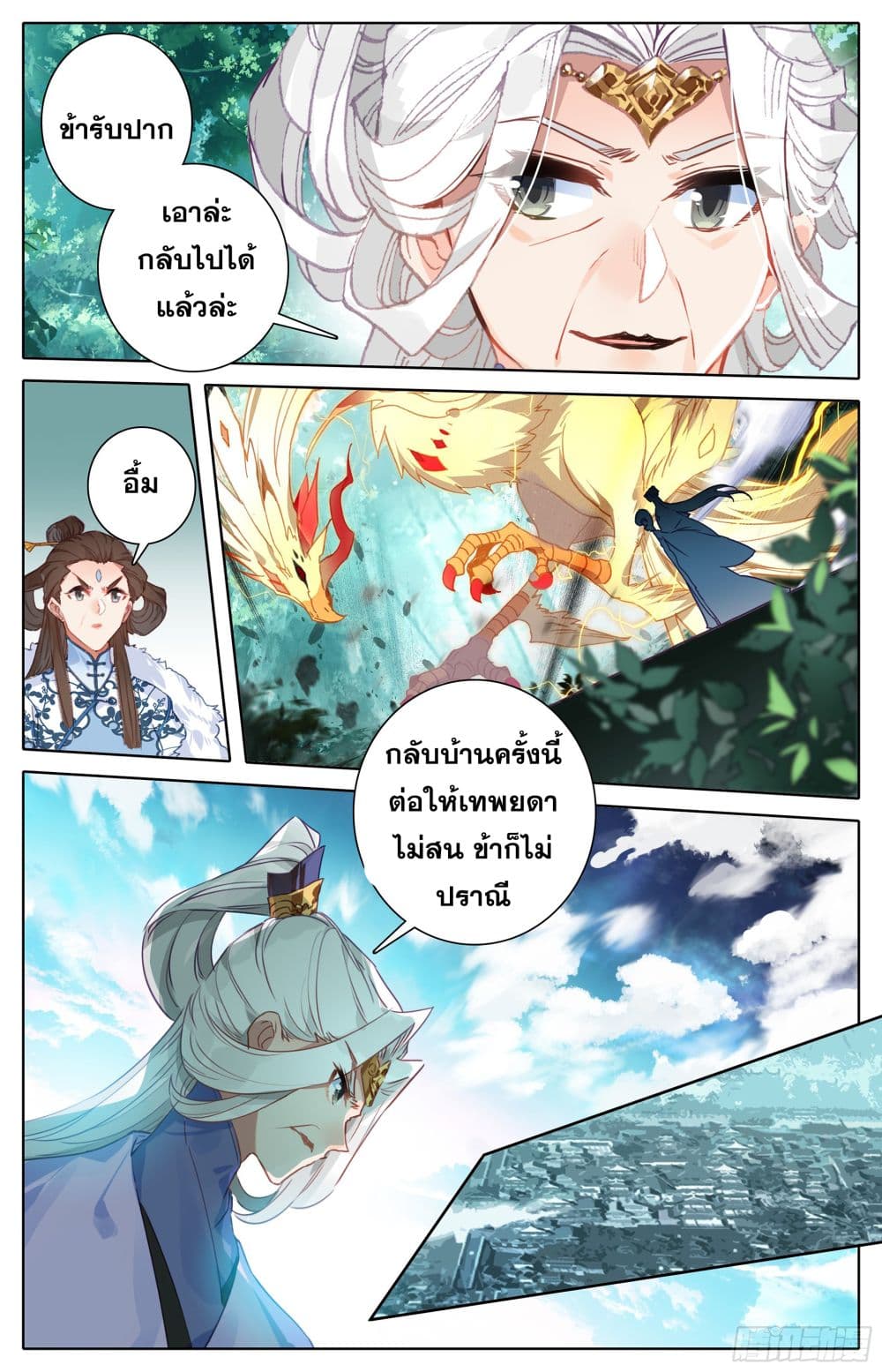 Azure Legacy page 3