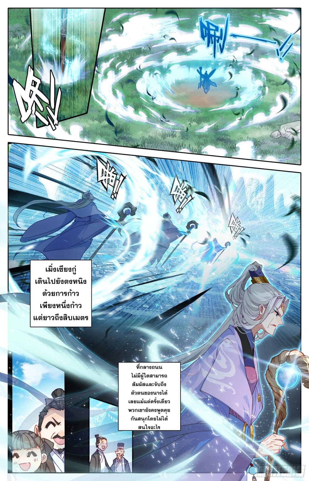 Azure Legacy page 4