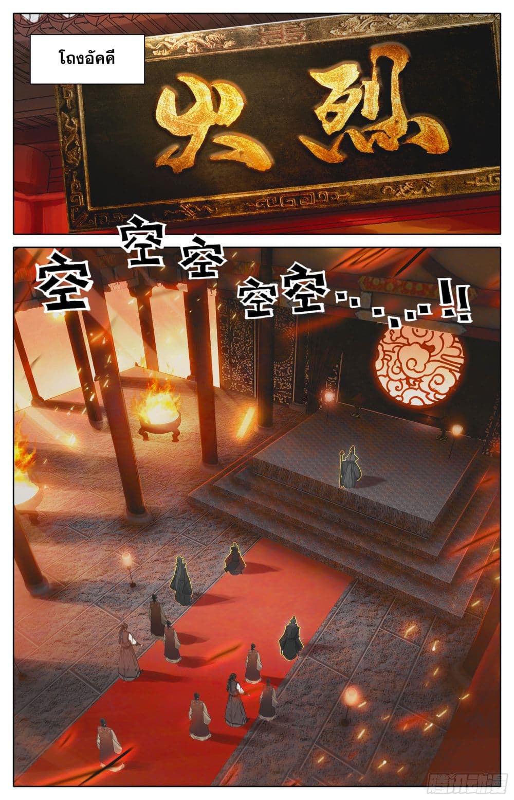 Azure Legacy page 9