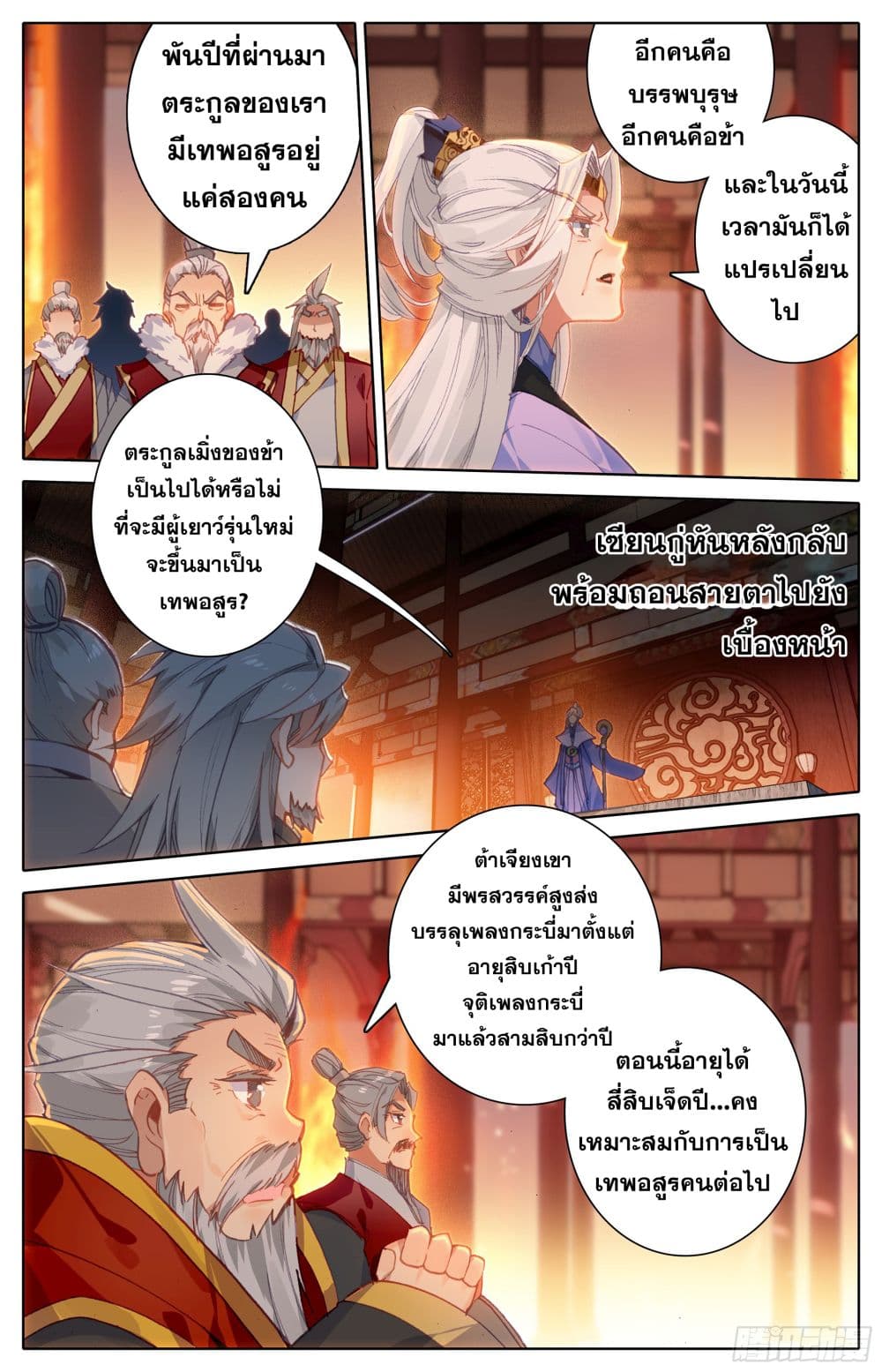 Azure Legacy page 10