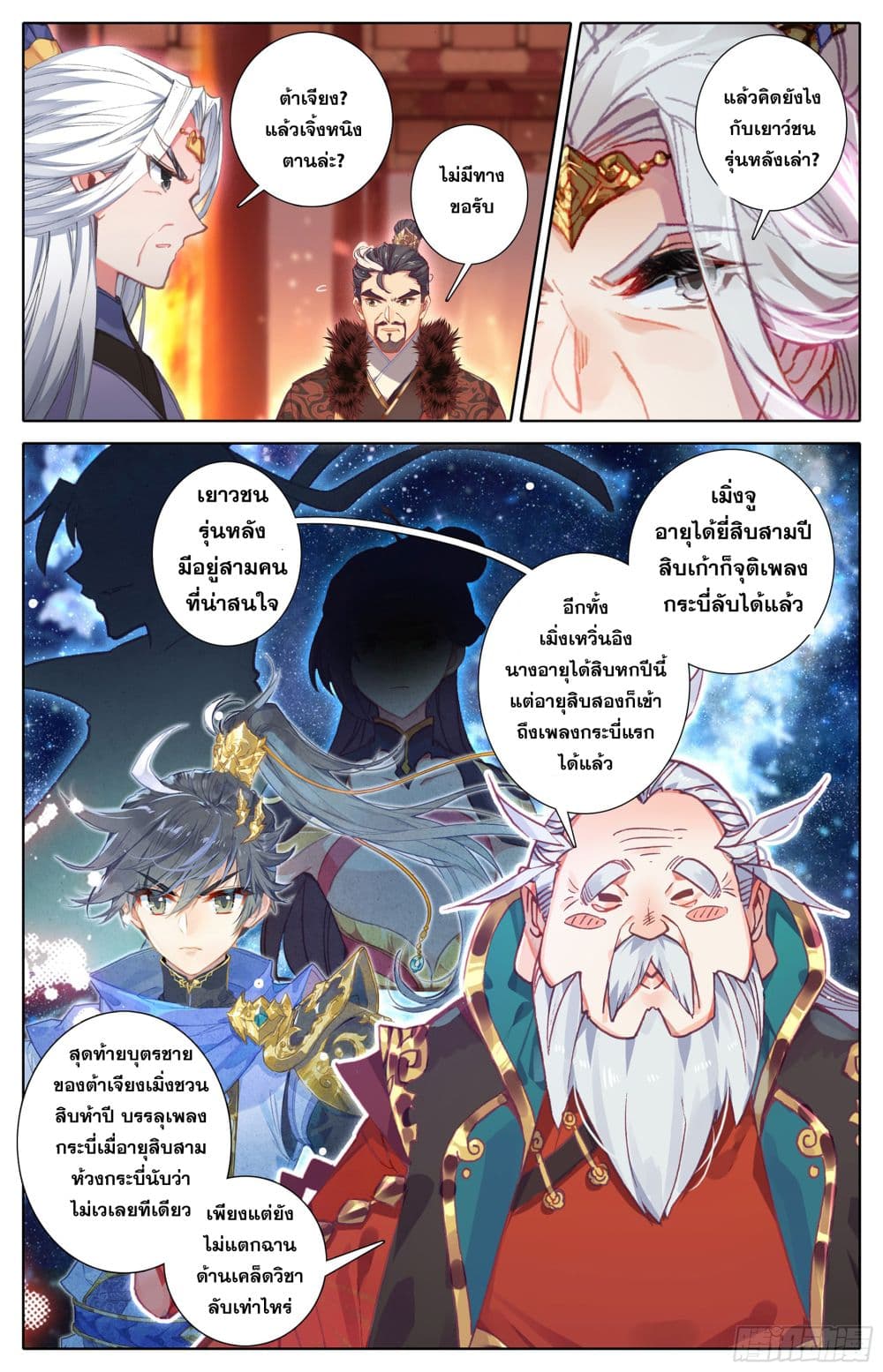Azure Legacy page 11