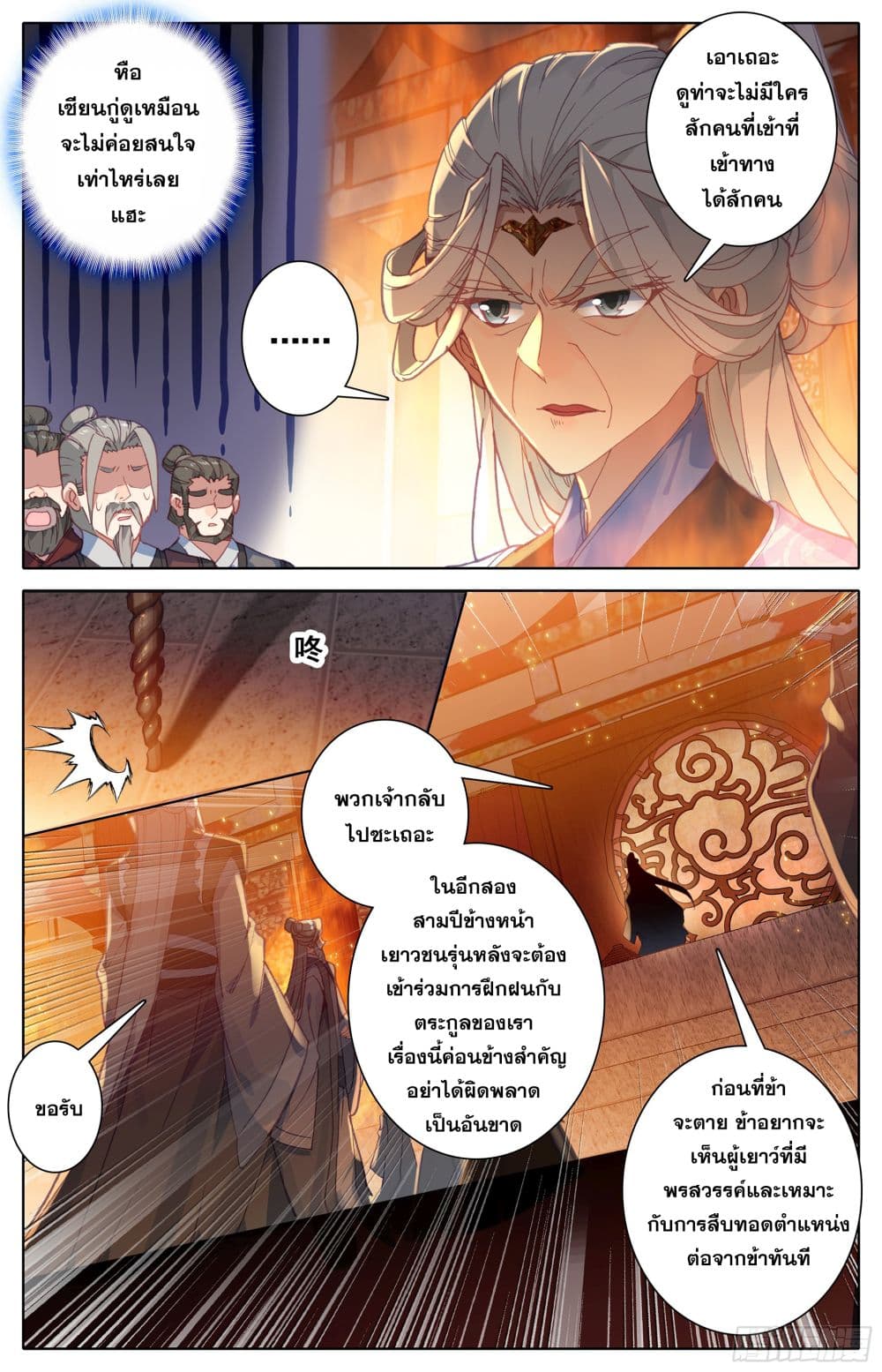 Azure Legacy page 12