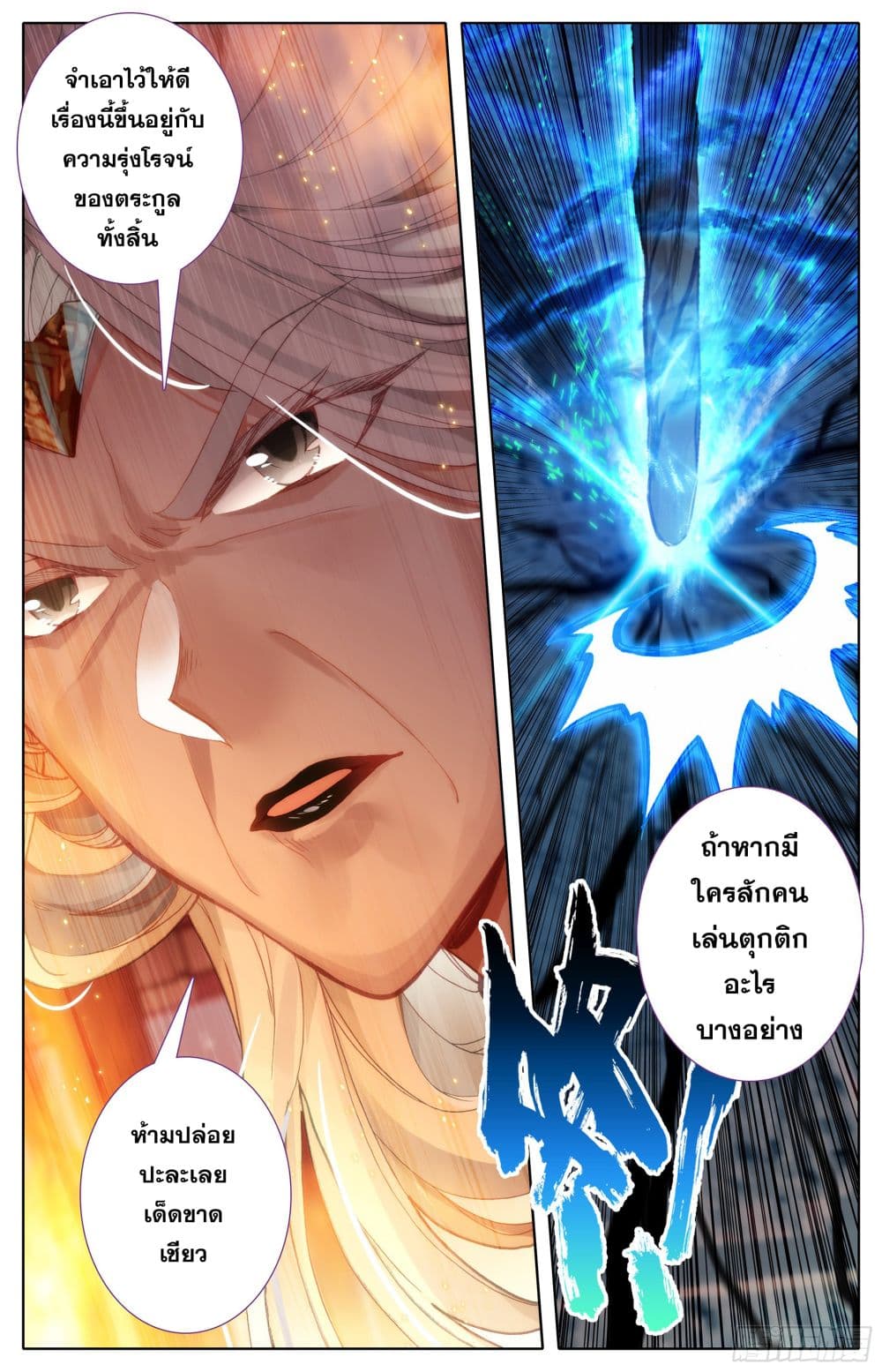 Azure Legacy page 13