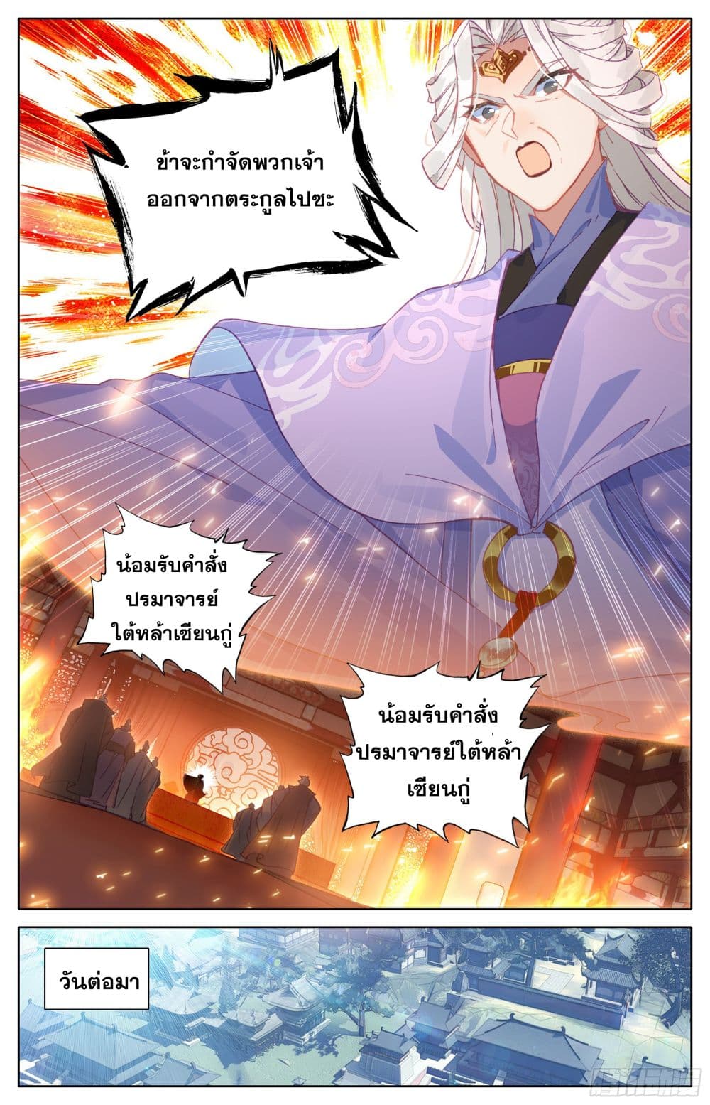 Azure Legacy page 14