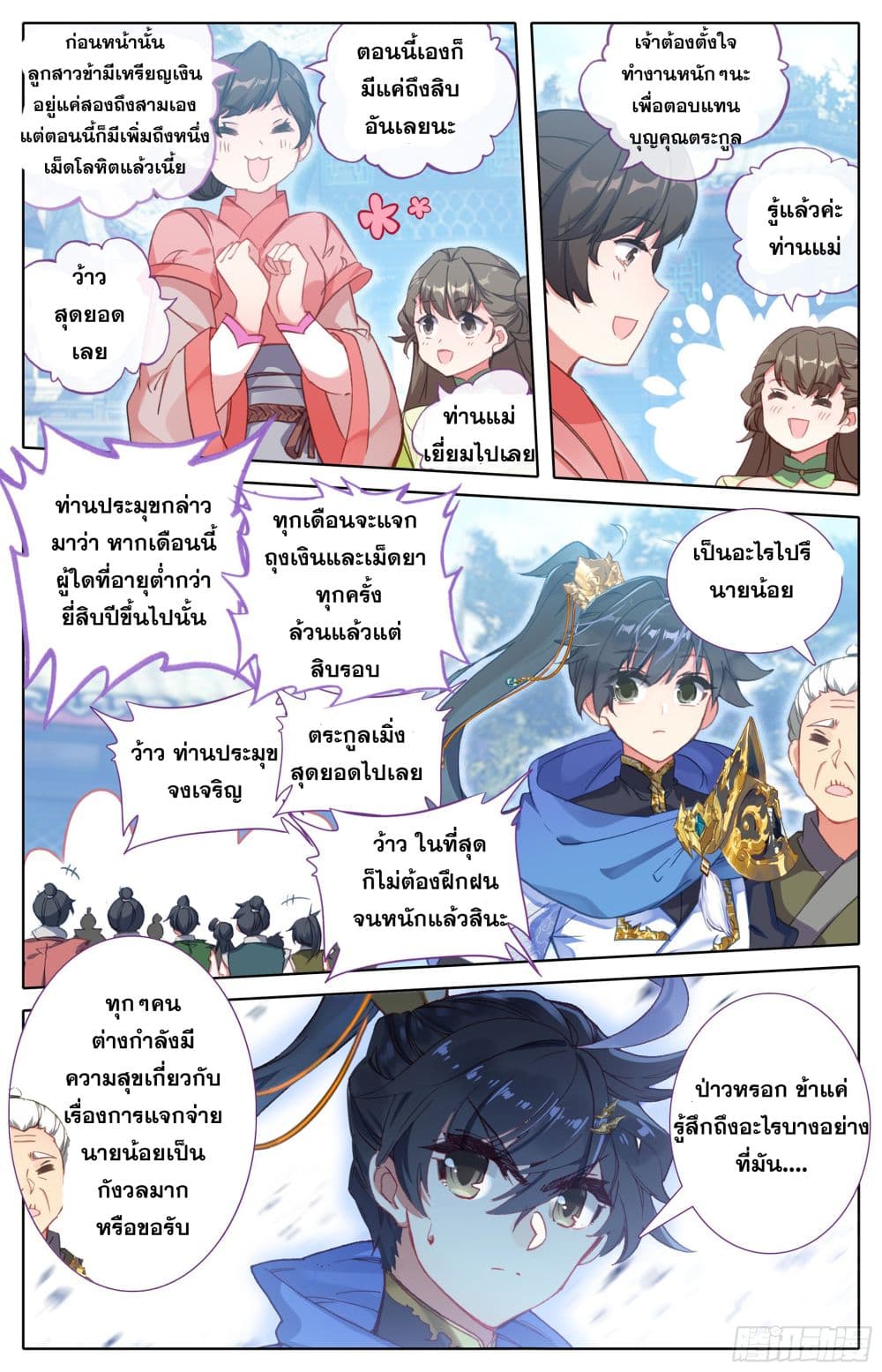 Azure Legacy page 15