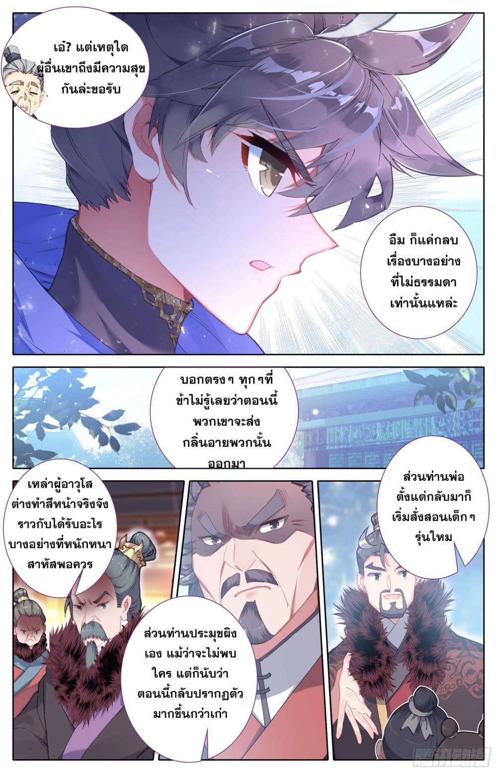 Azure Legacy page 16
