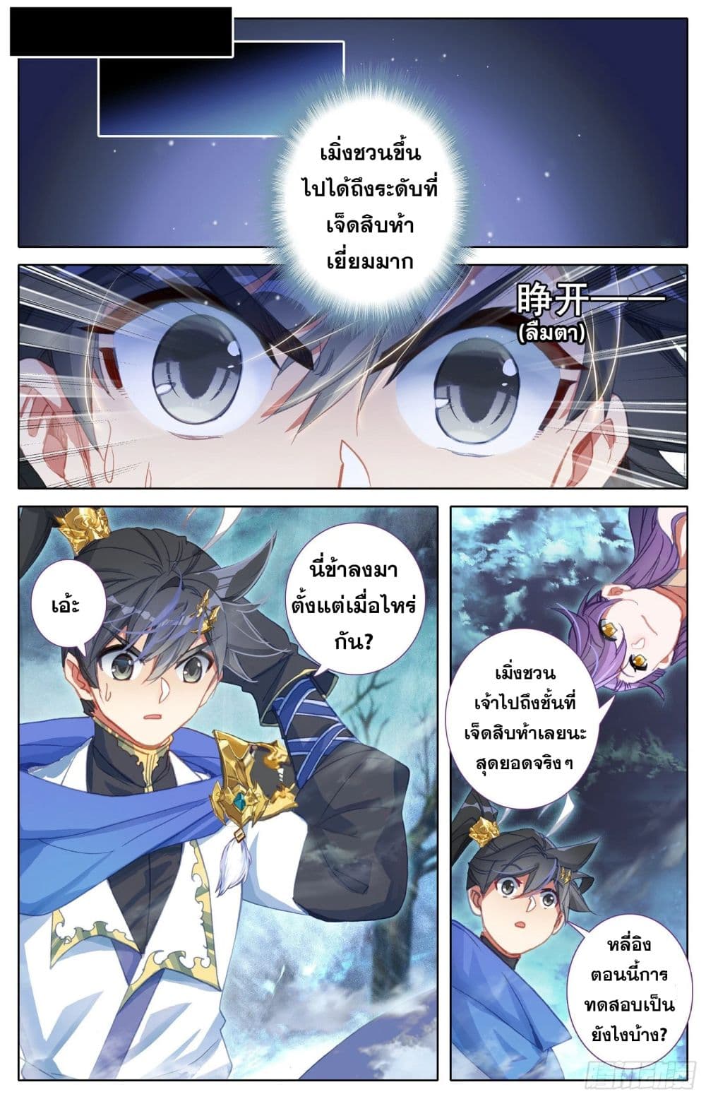 Azure Legacy page 2