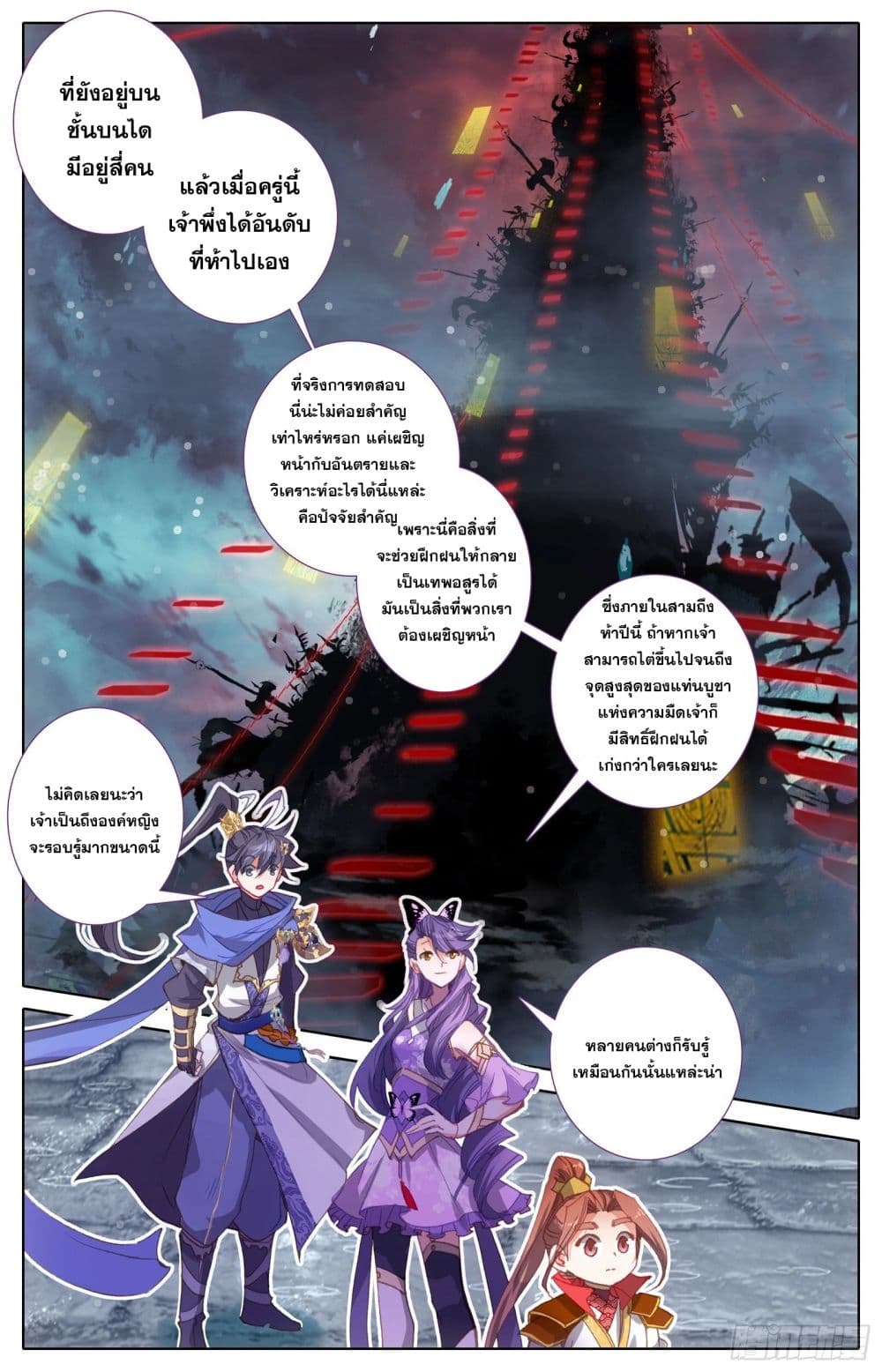 Azure Legacy page 3