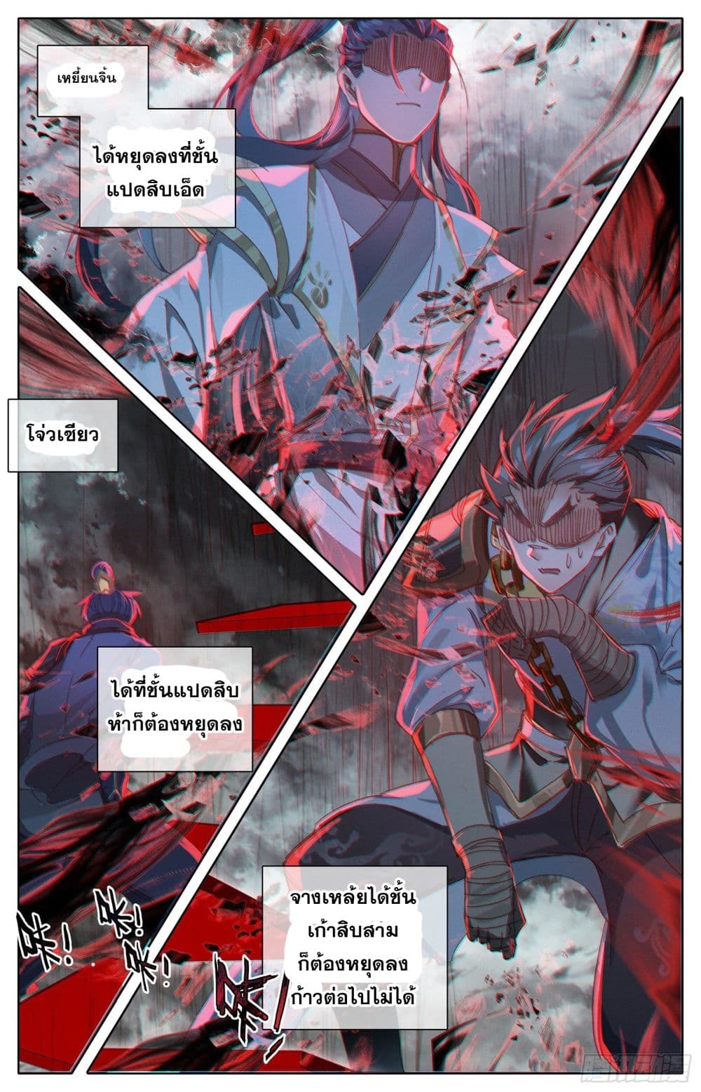 Azure Legacy page 5