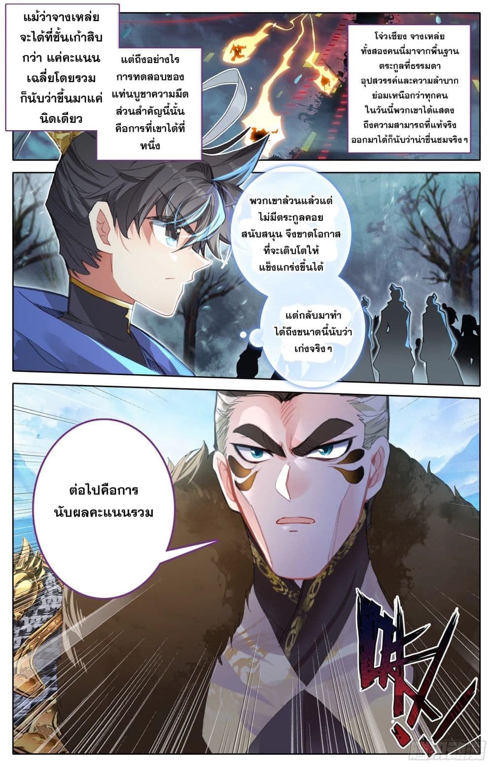 Azure Legacy page 6