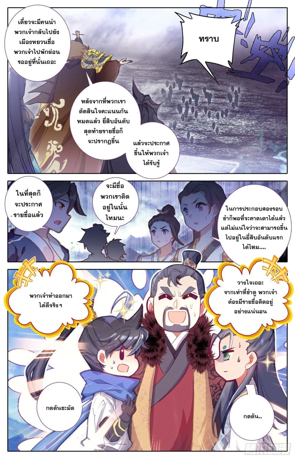 Azure Legacy page 7
