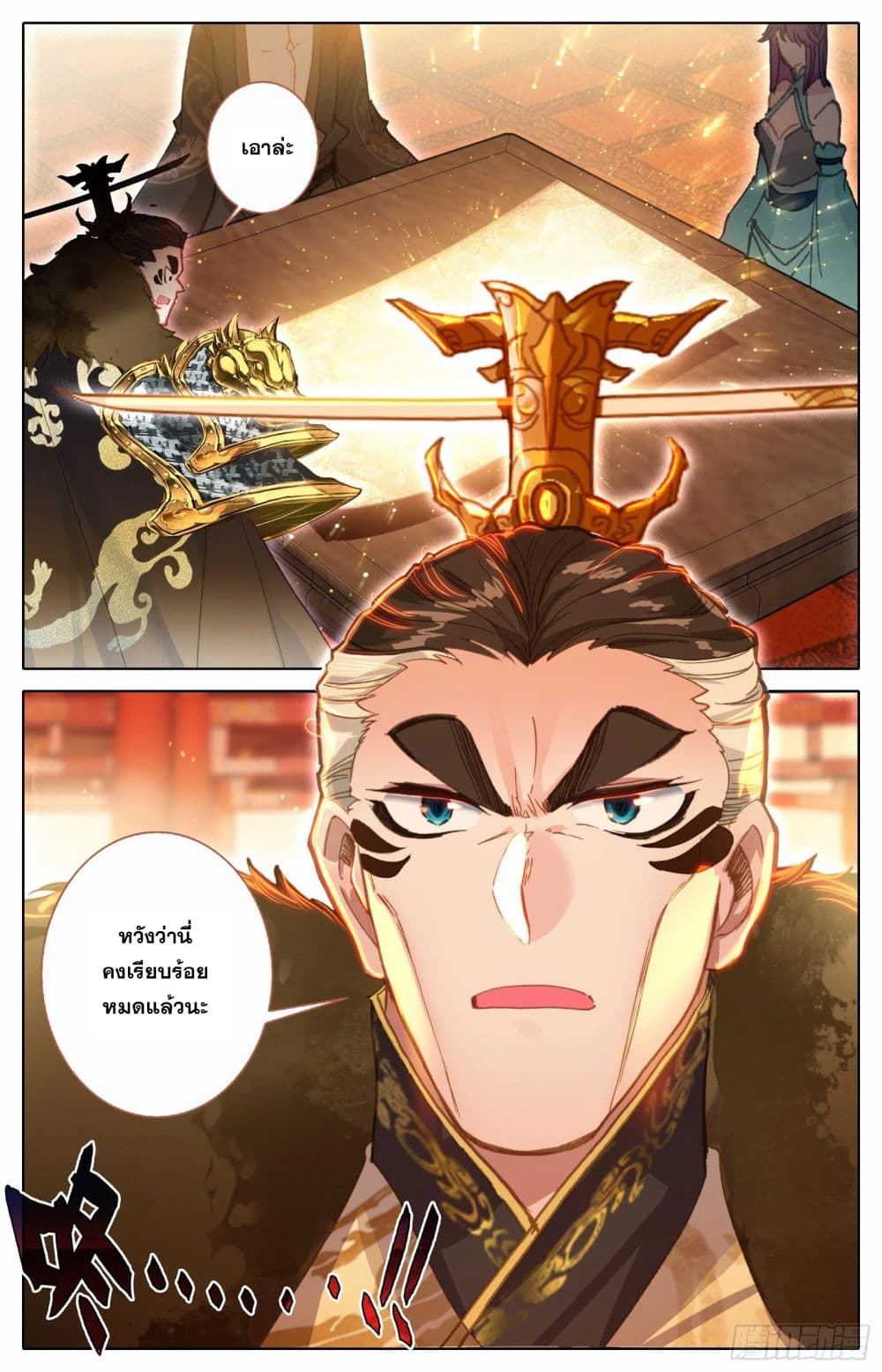 Azure Legacy page 9