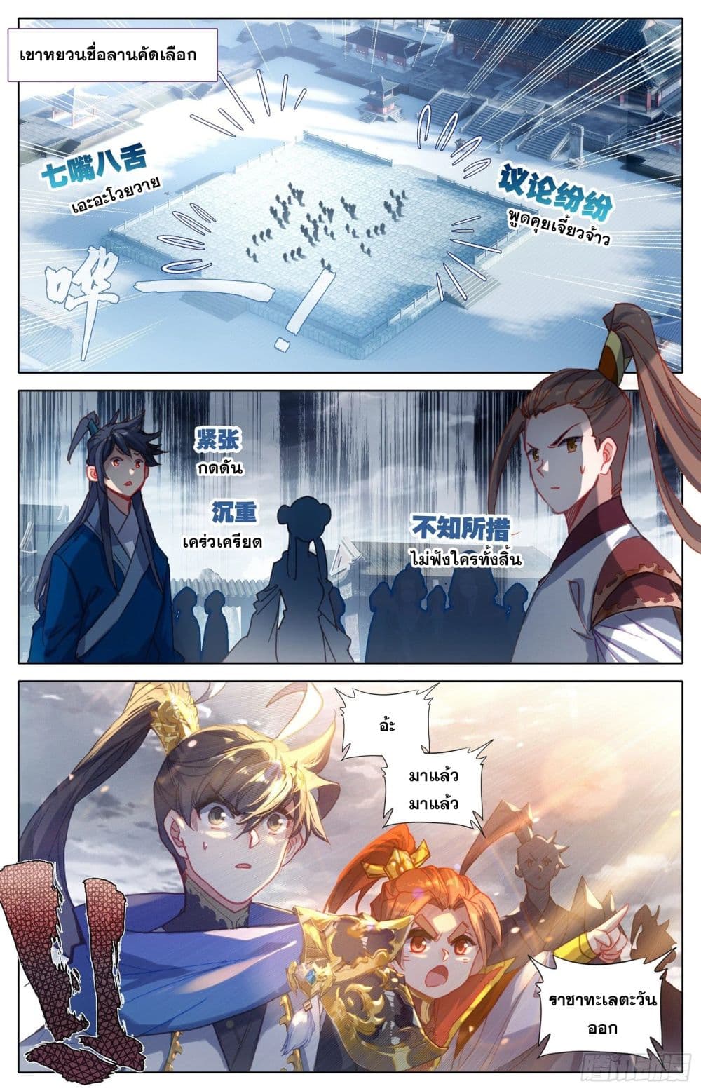 Azure Legacy page 10
