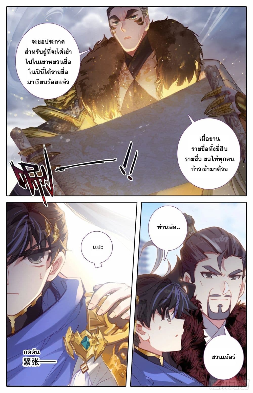 Azure Legacy page 11