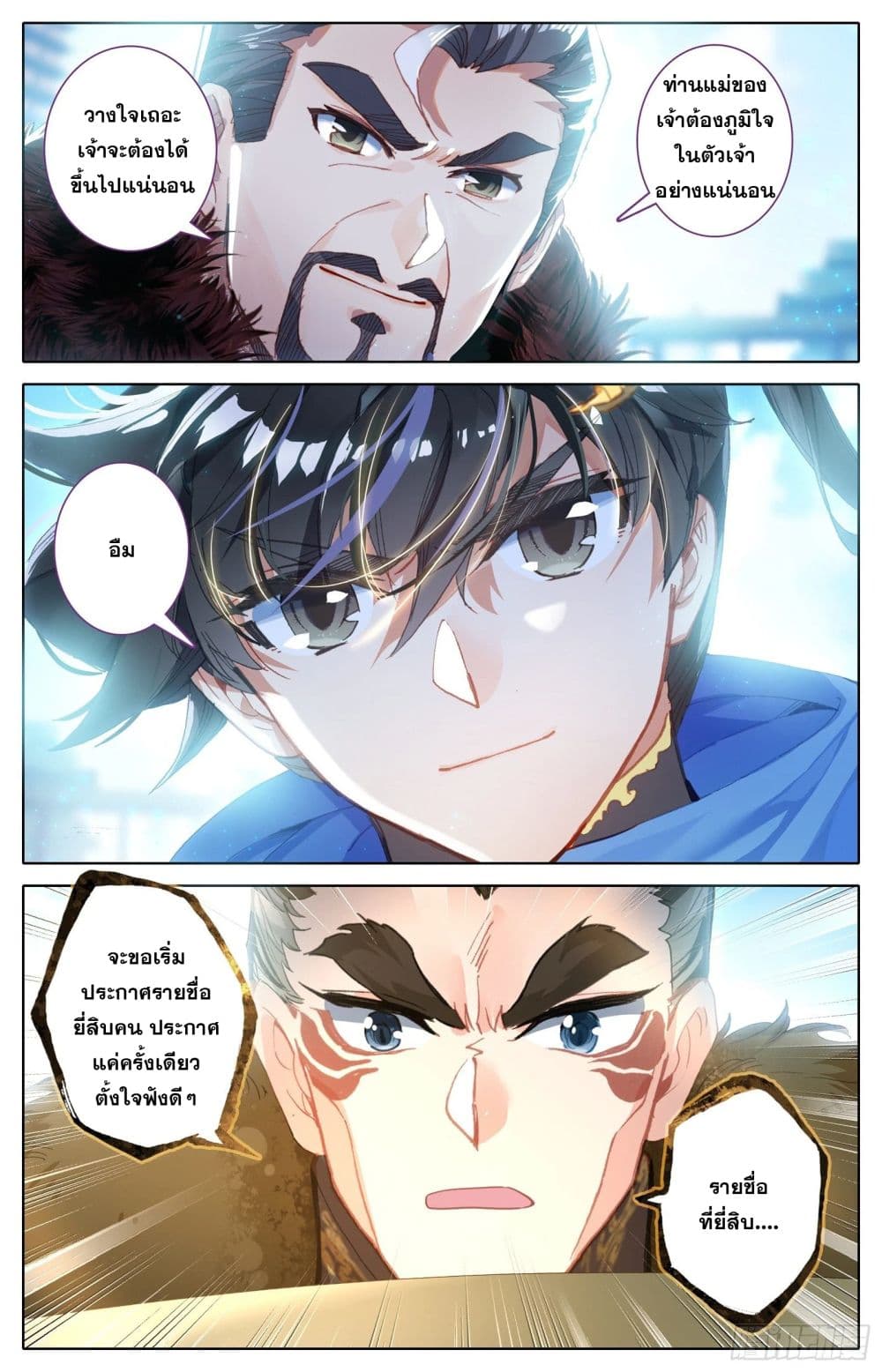 Azure Legacy page 12
