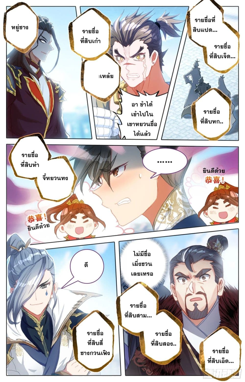 Azure Legacy page 13