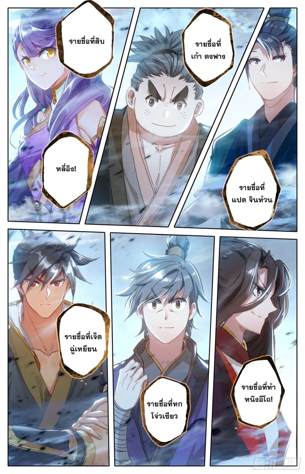 Azure Legacy page 14